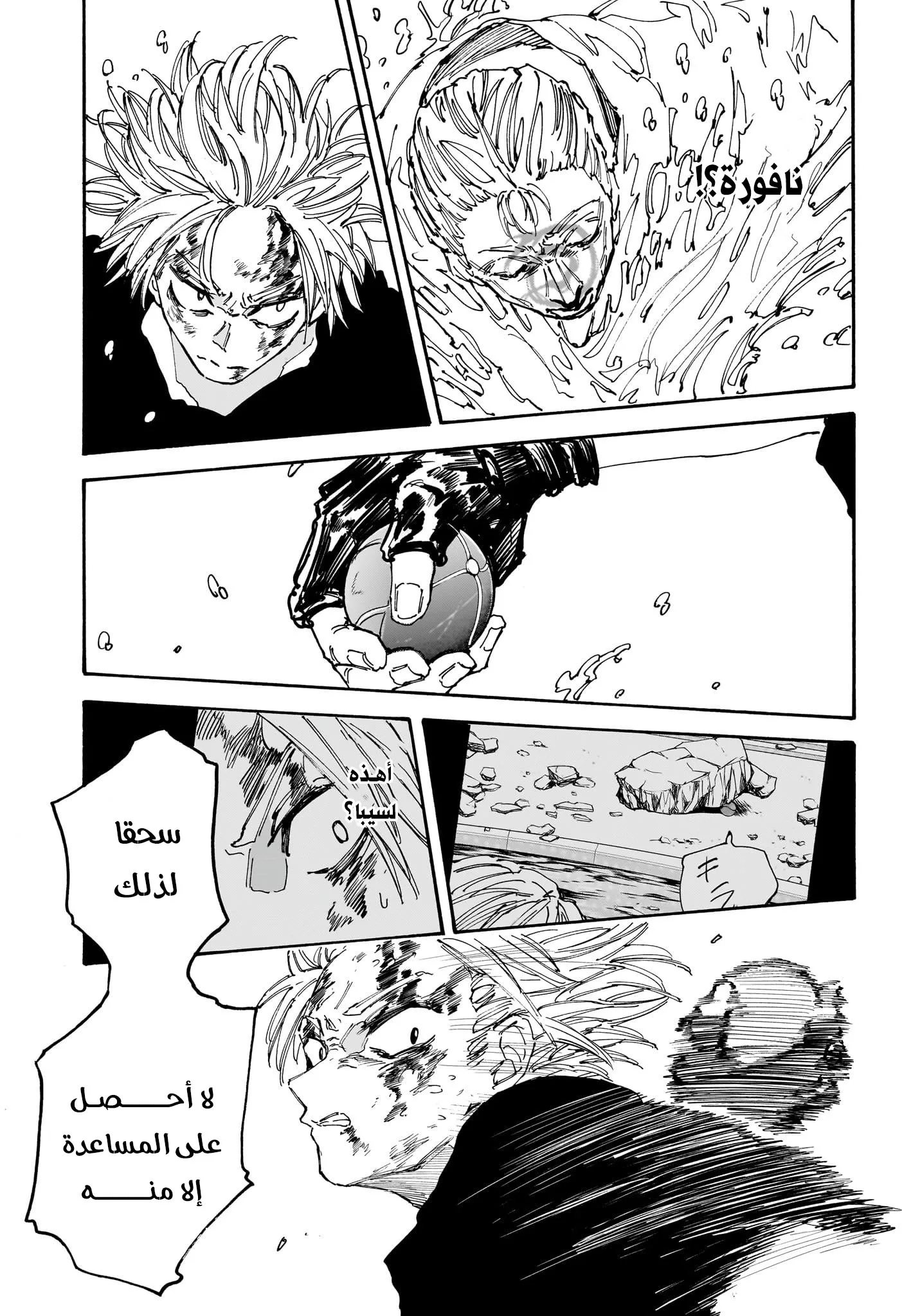 Read Sakamoto Days AR Manga Online