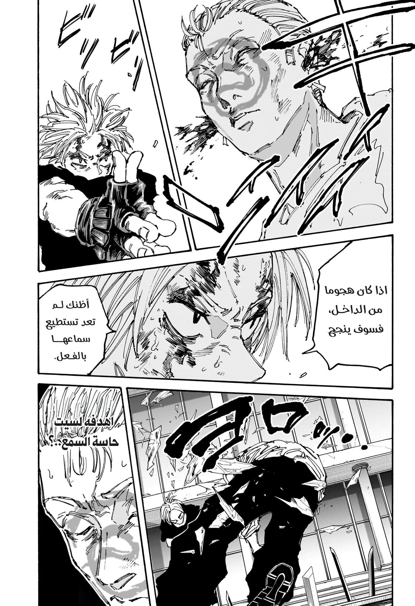 Read Sakamoto Days AR Manga Online