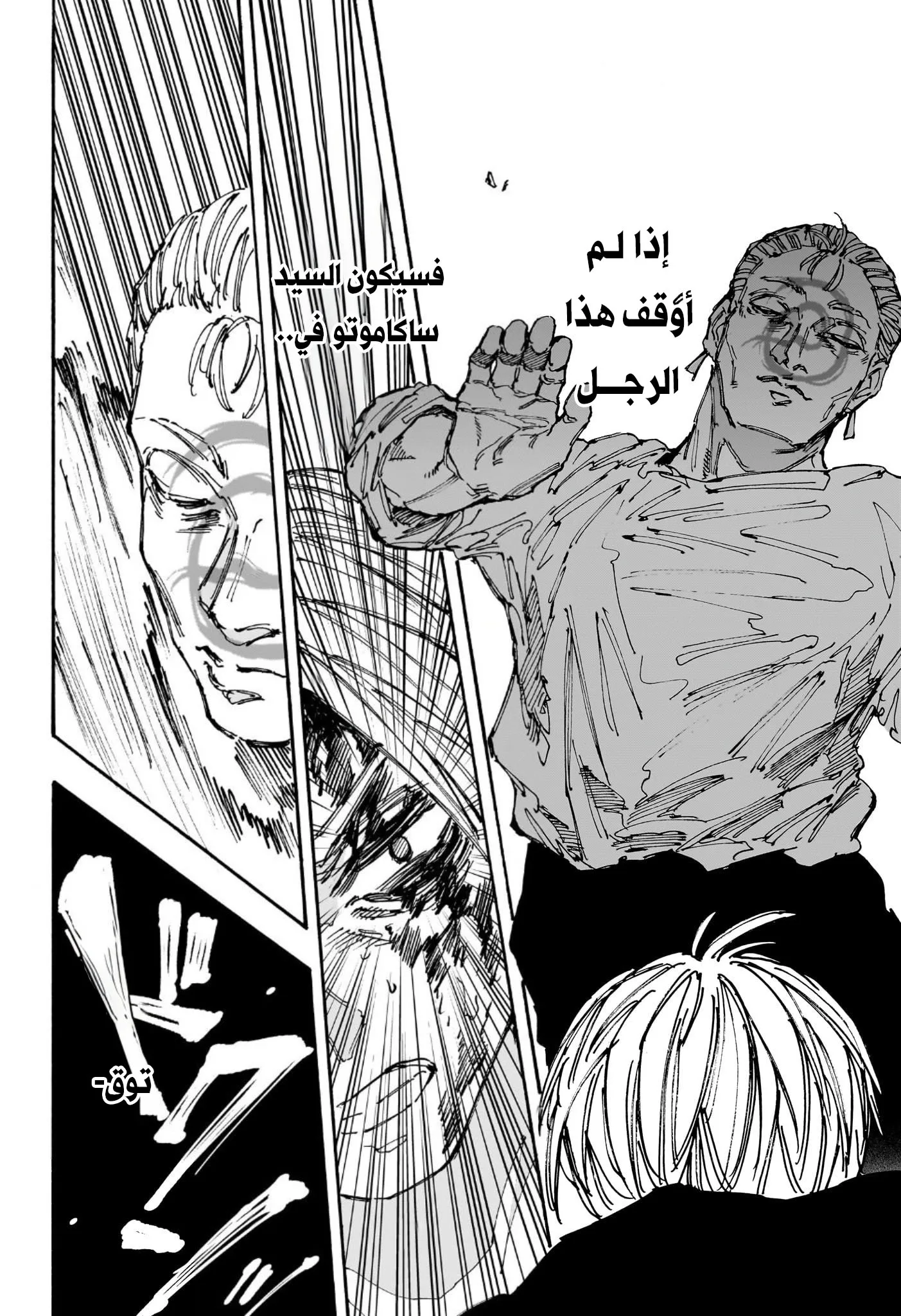 Read Sakamoto Days AR Manga Online