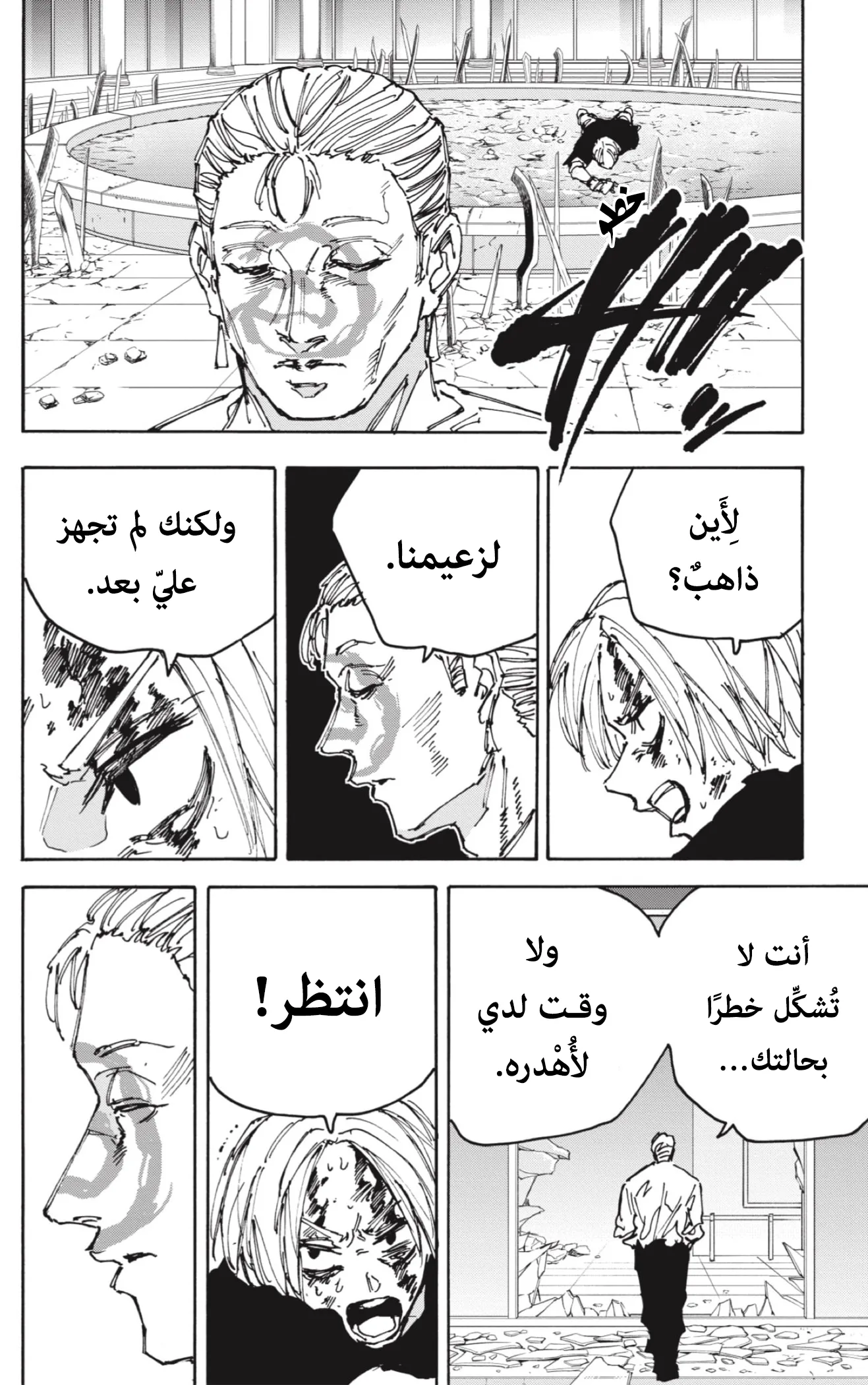 Read Sakamoto Days AR Manga Online