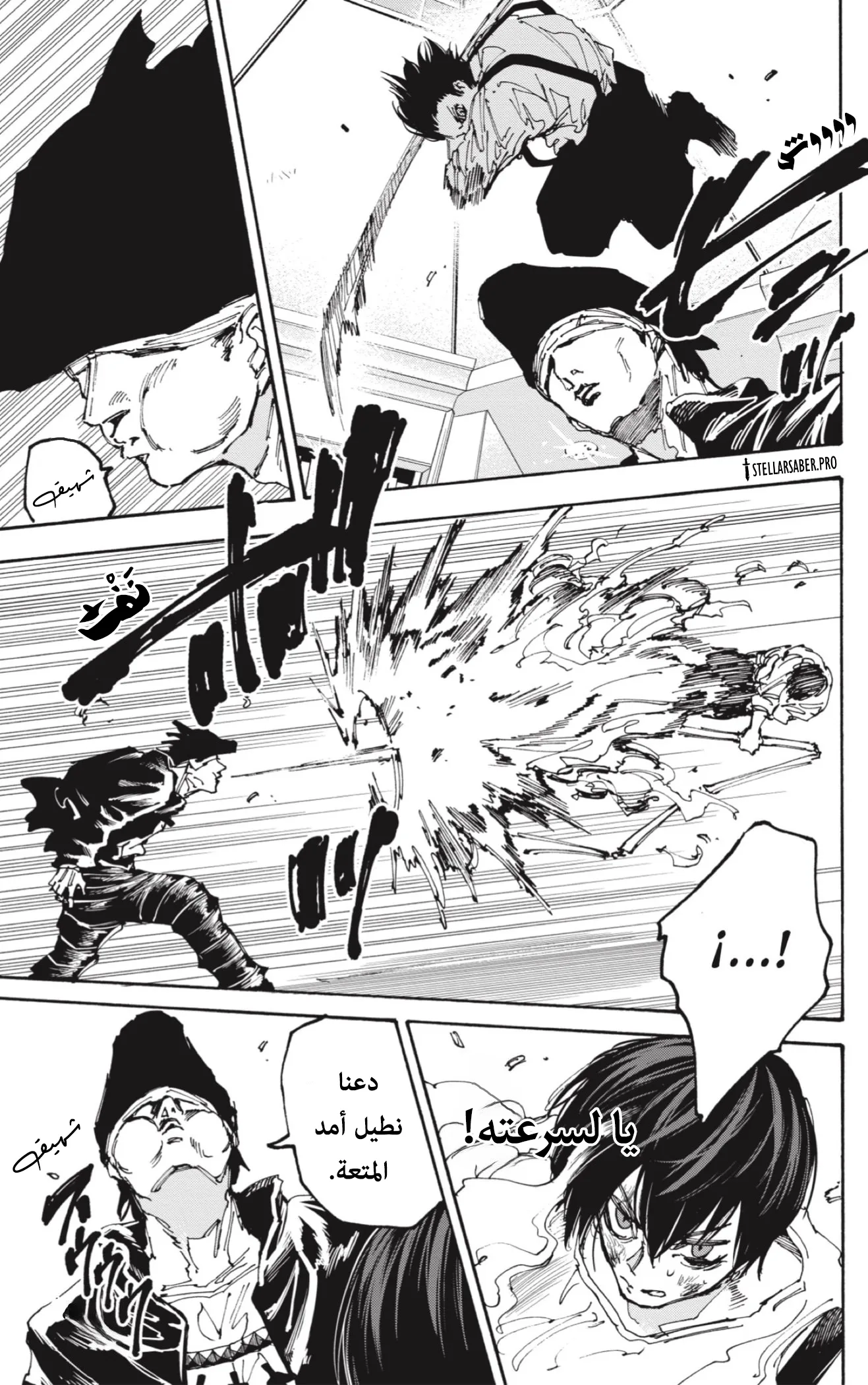 Read Sakamoto Days AR Manga Online