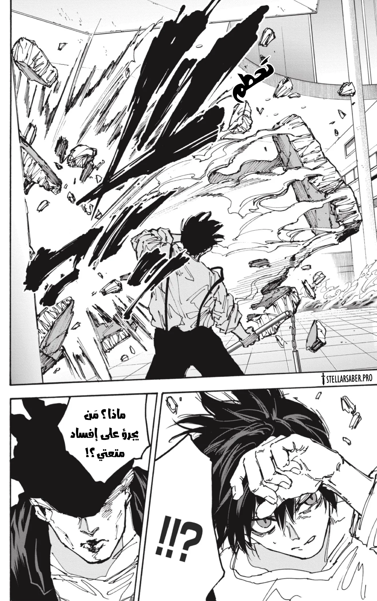 Read Sakamoto Days AR Manga Online
