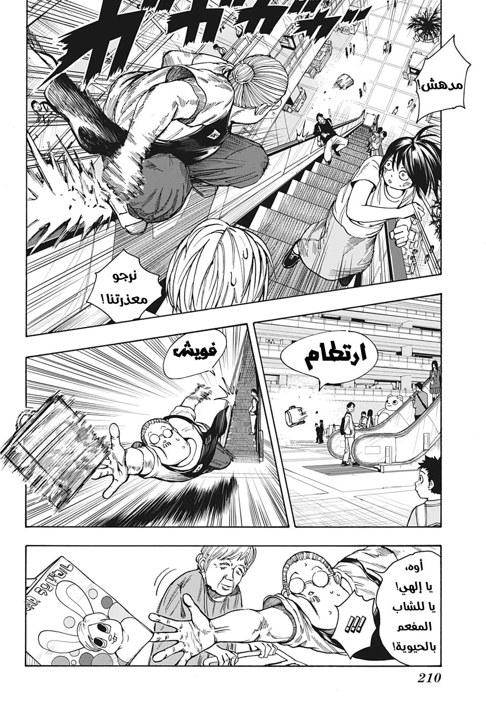 Read Sakamoto Days AR Manga Online