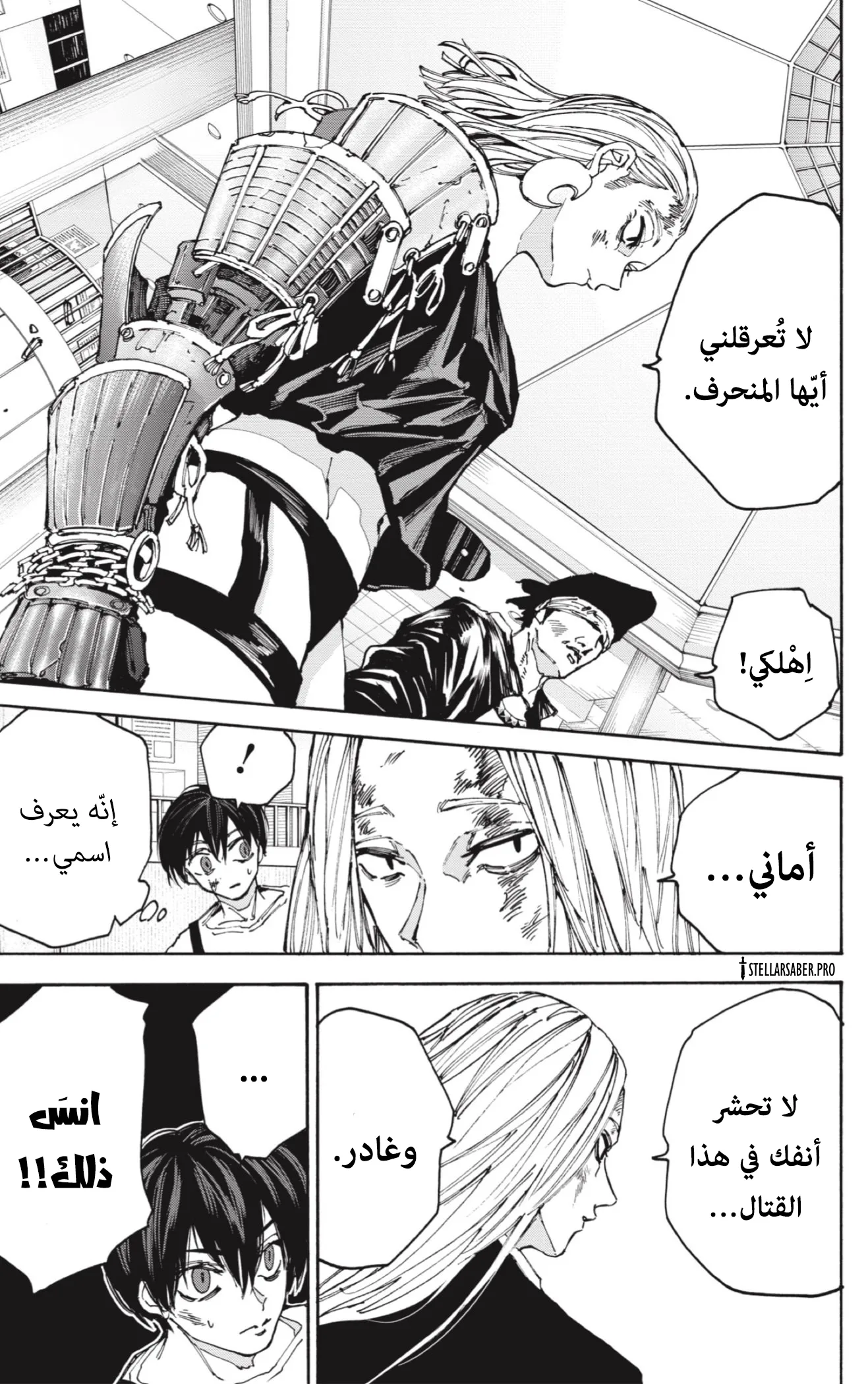 Read Sakamoto Days AR Manga Online