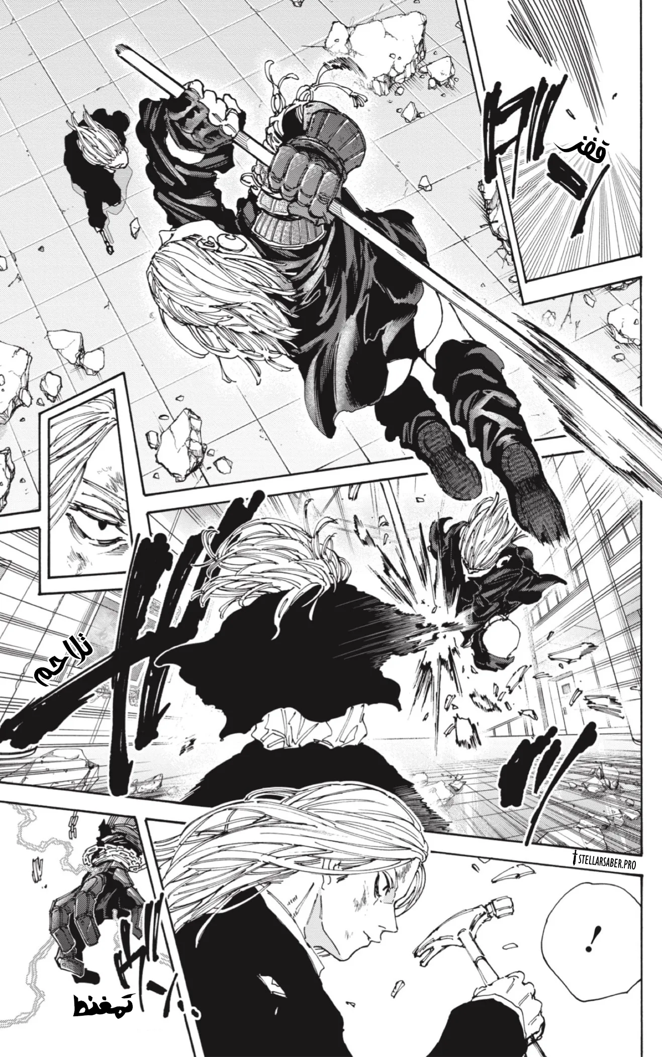 Read Sakamoto Days AR Manga Online