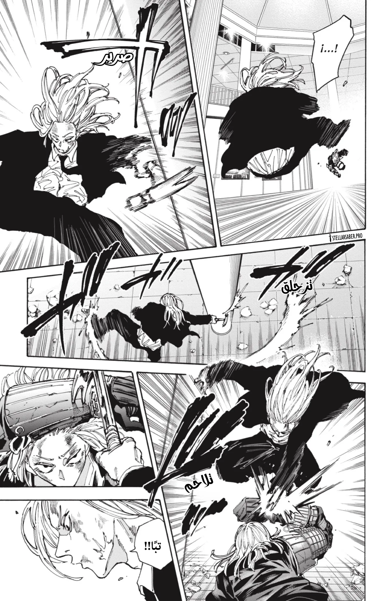Read Sakamoto Days AR Manga Online