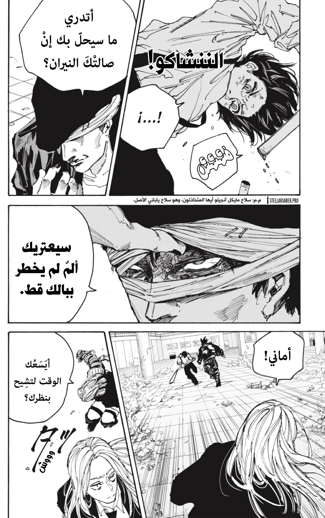 Read Sakamoto Days AR Manga Online