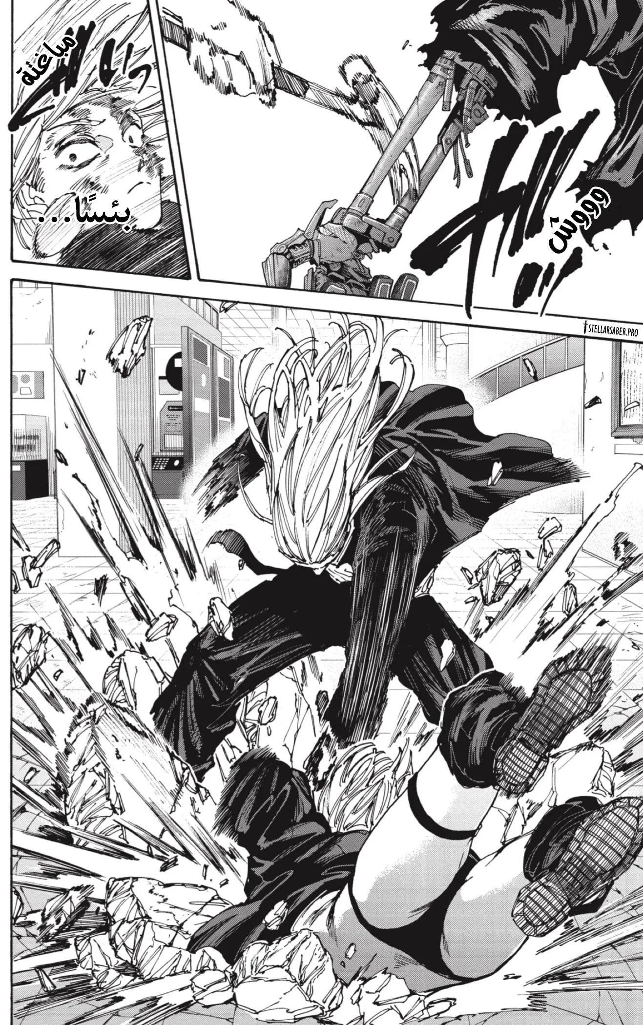 Read Sakamoto Days AR Manga Online
