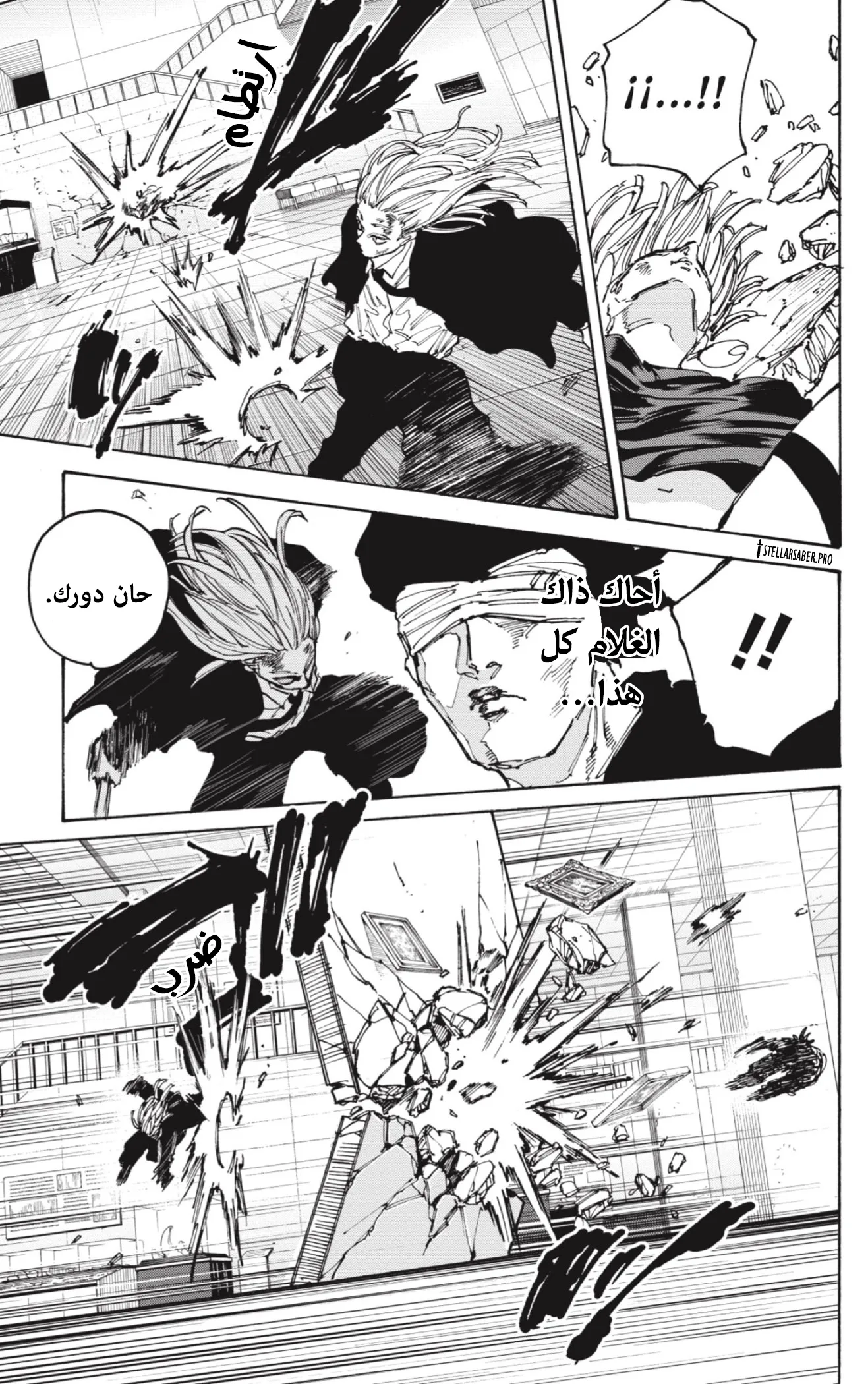 Read Sakamoto Days AR Manga Online