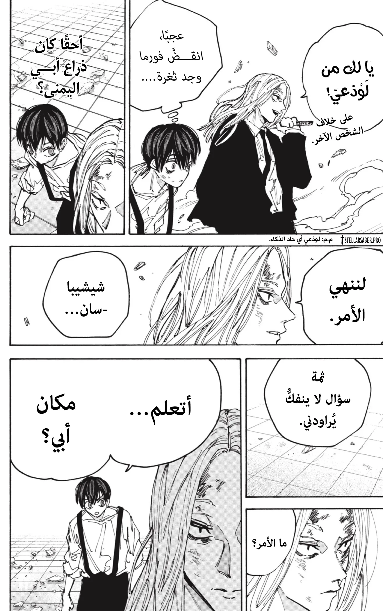 Read Sakamoto Days AR Manga Online