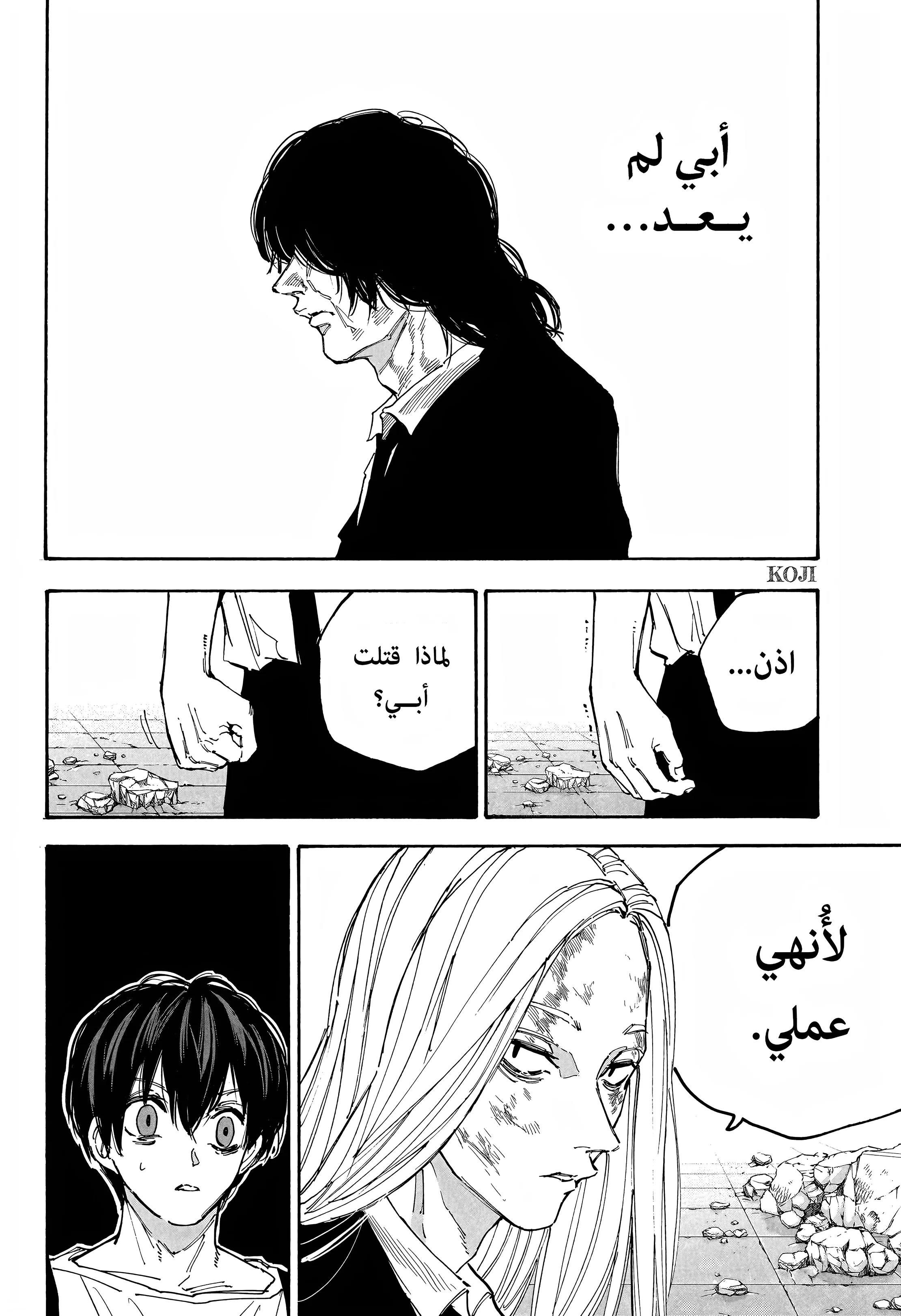 Read Sakamoto Days AR Manga Online
