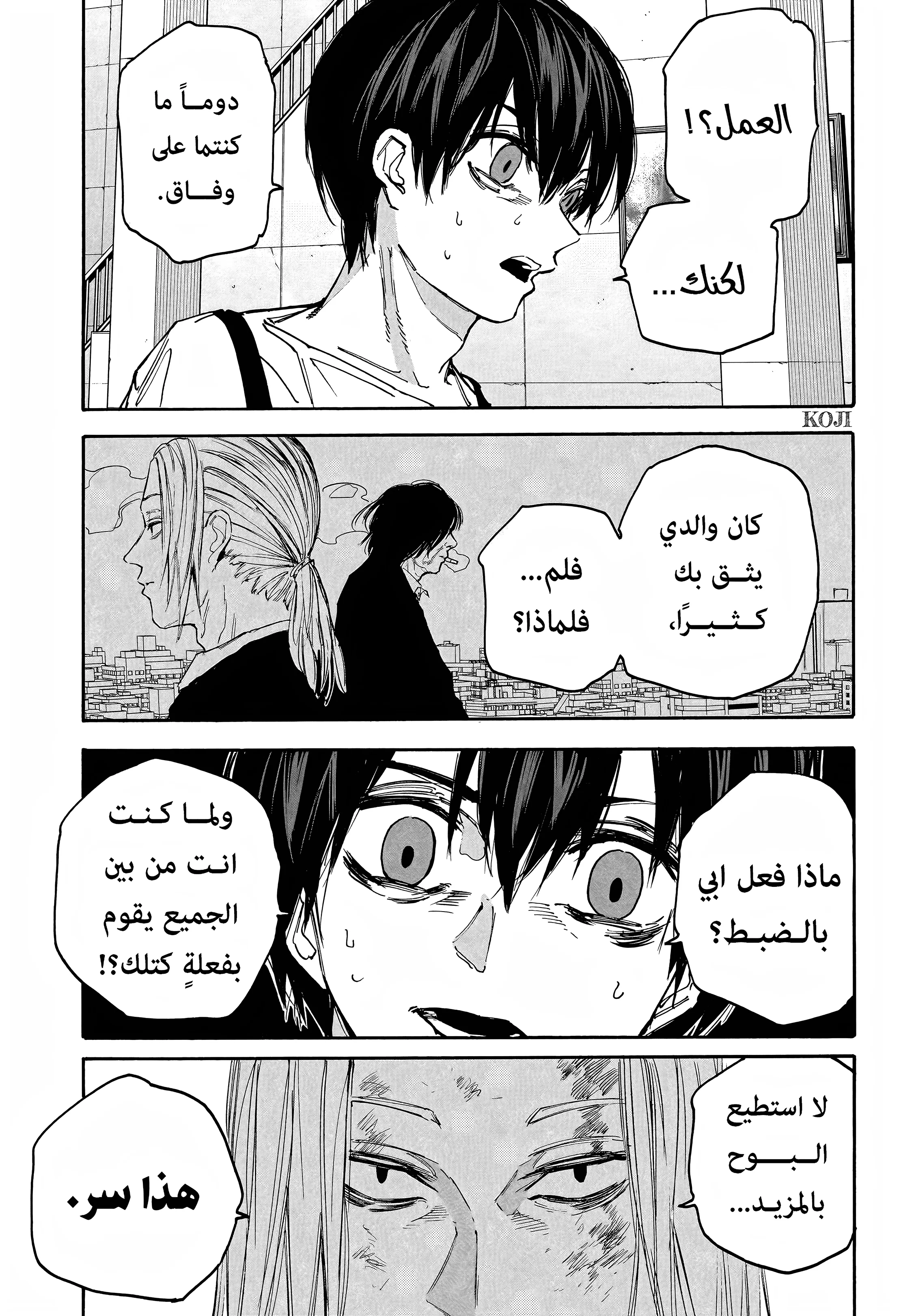 Read Sakamoto Days AR Manga Online