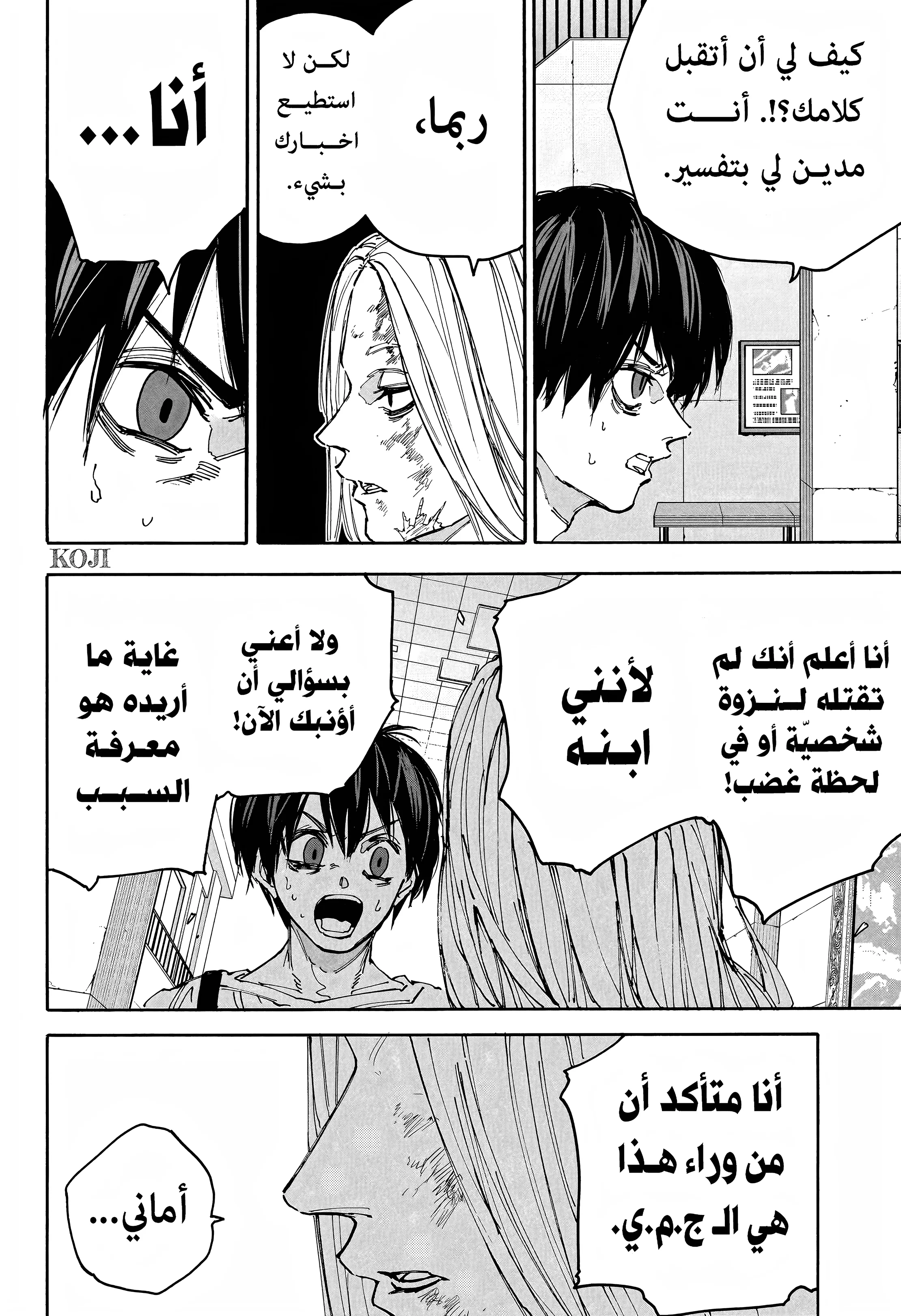 Read Sakamoto Days AR Manga Online