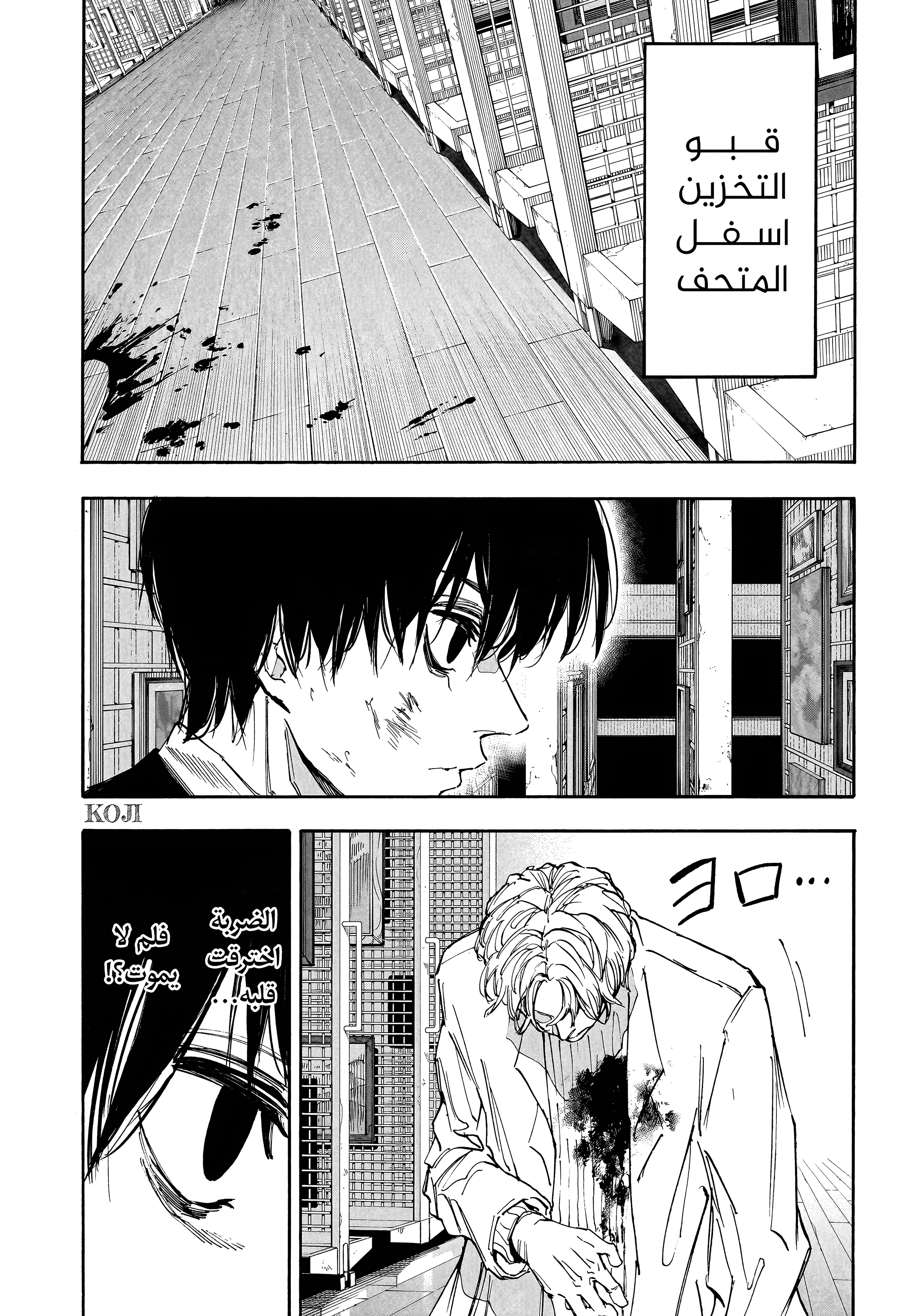 Read Sakamoto Days AR Manga Online