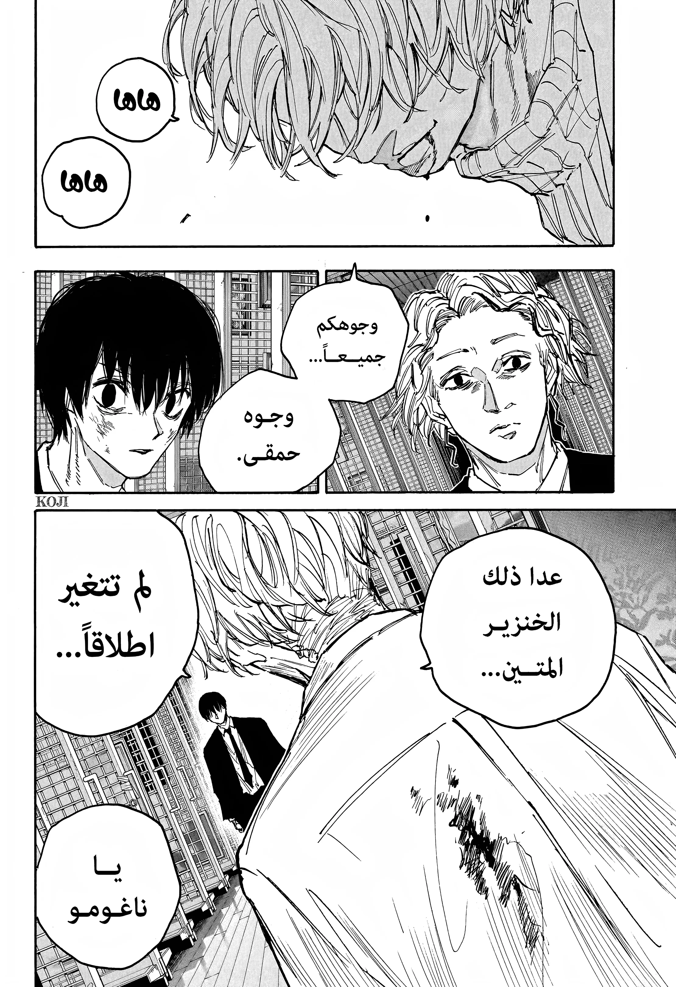 Read Sakamoto Days AR Manga Online