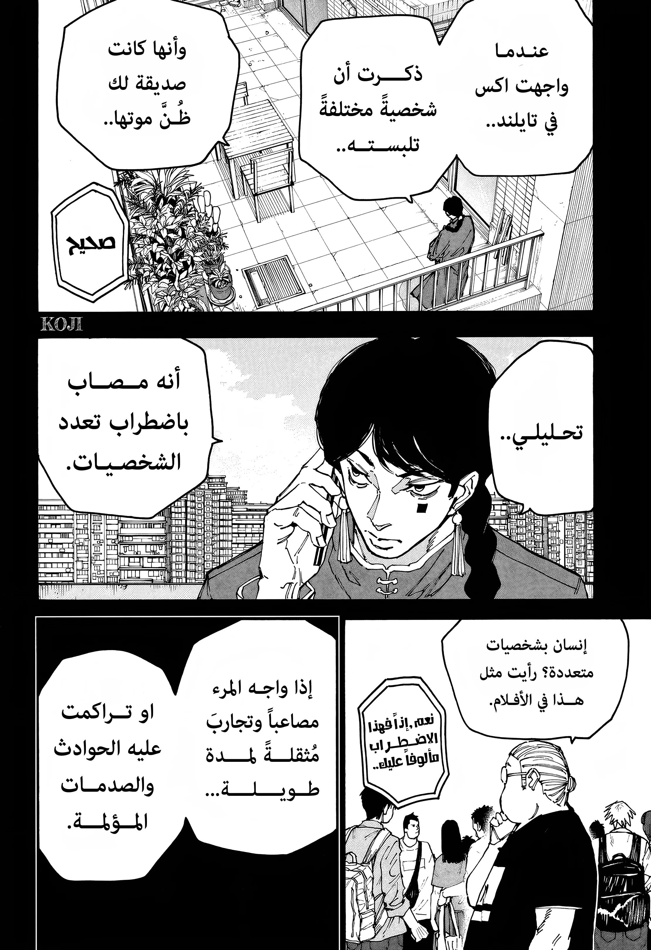 Read Sakamoto Days AR Manga Online