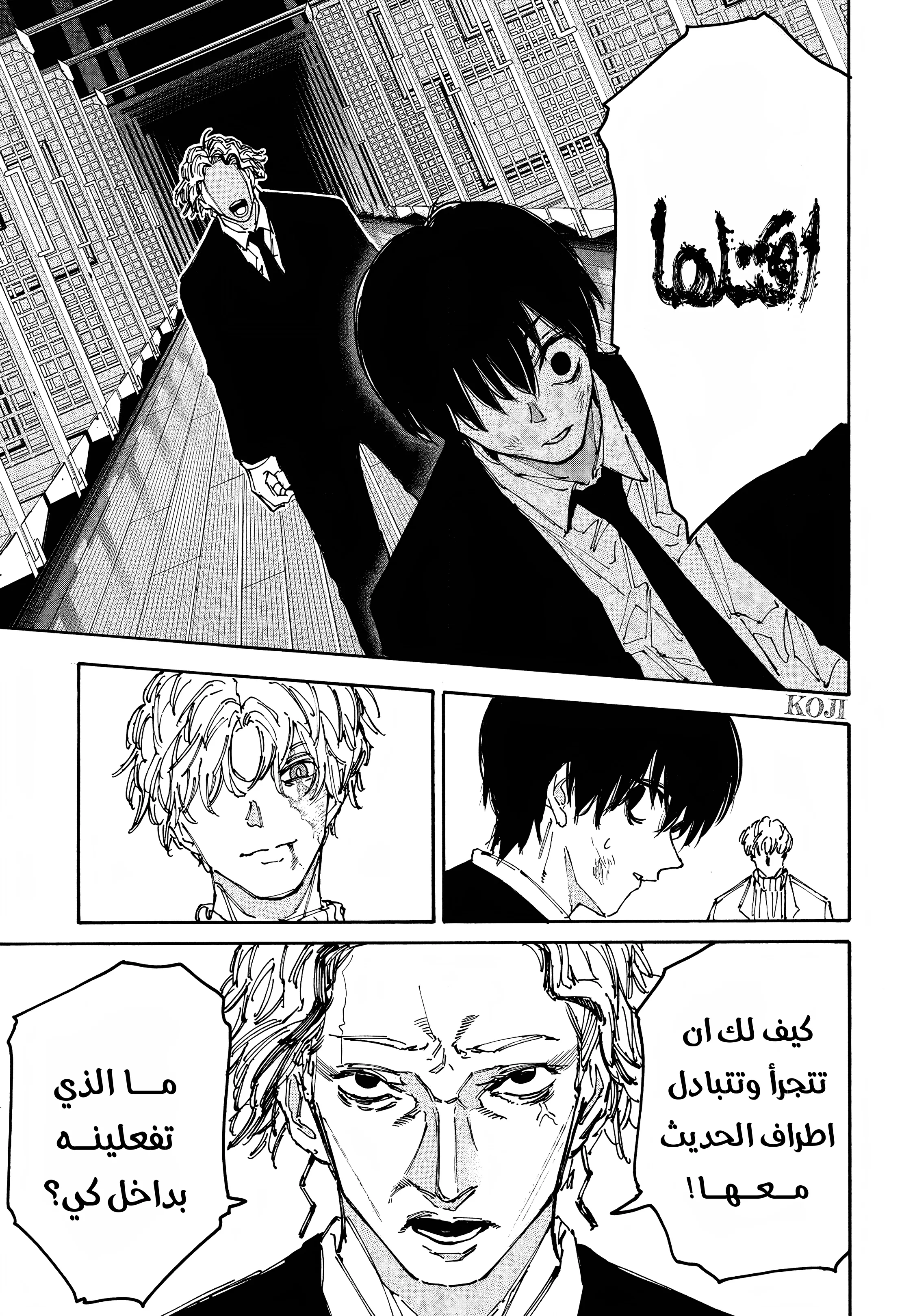Read Sakamoto Days AR Manga Online