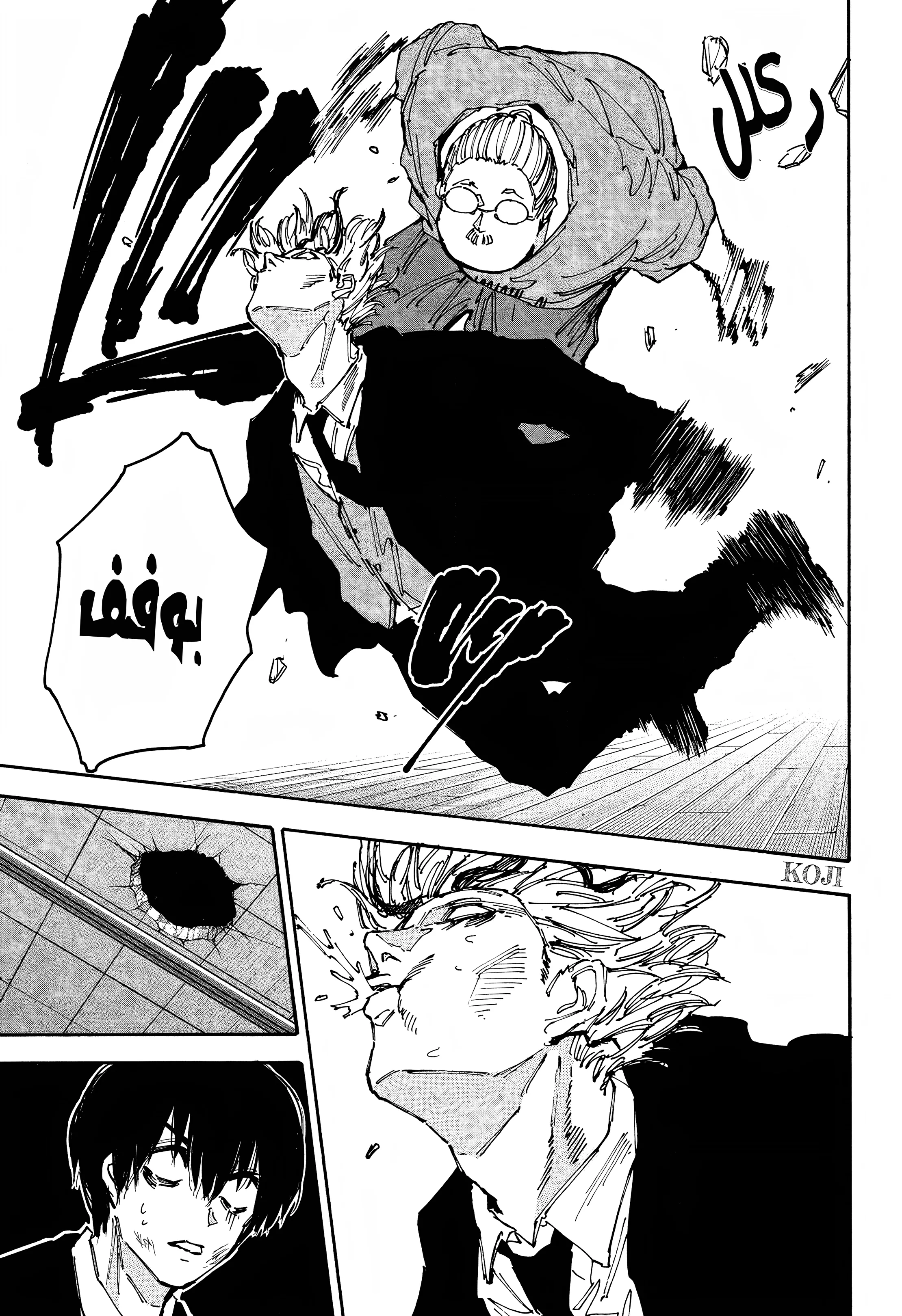 Read Sakamoto Days AR Manga Online