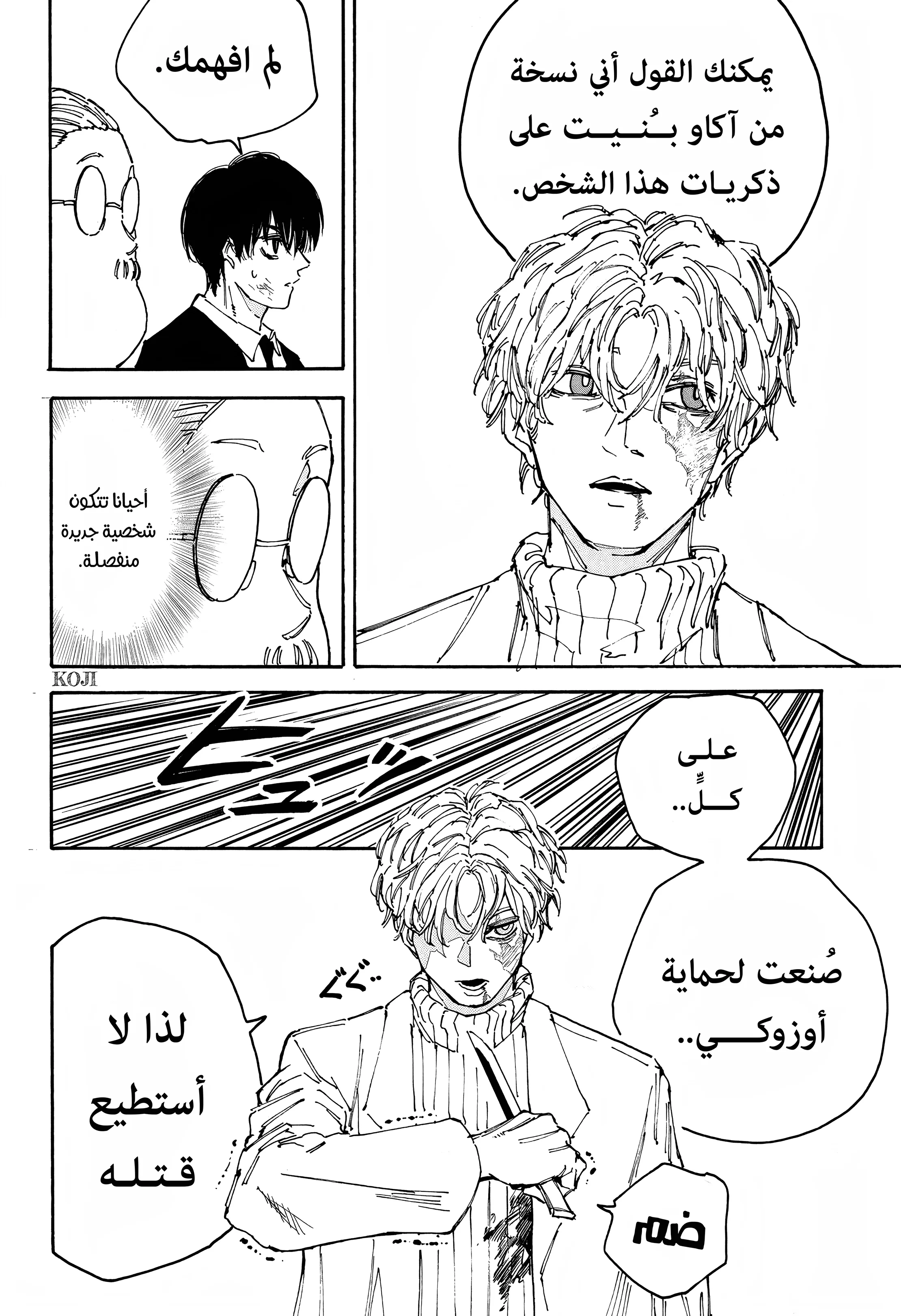 Read Sakamoto Days AR Manga Online