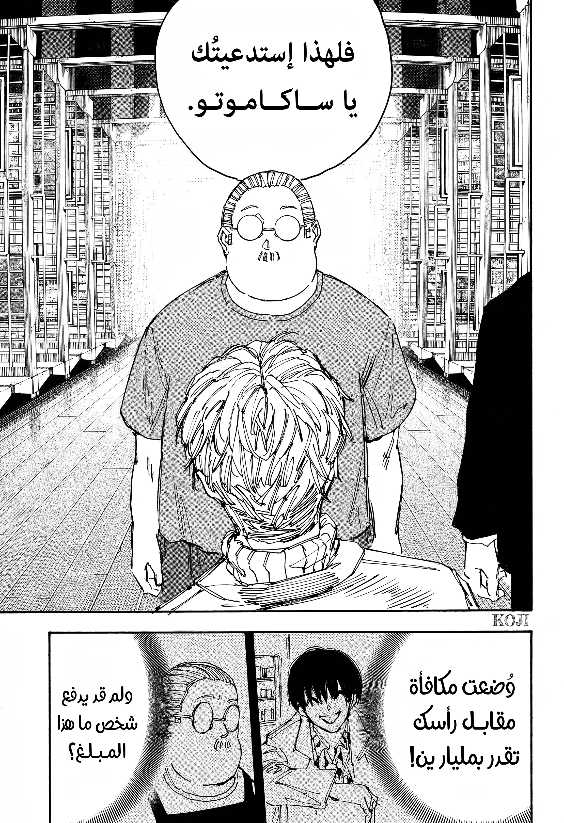 Read Sakamoto Days AR Manga Online