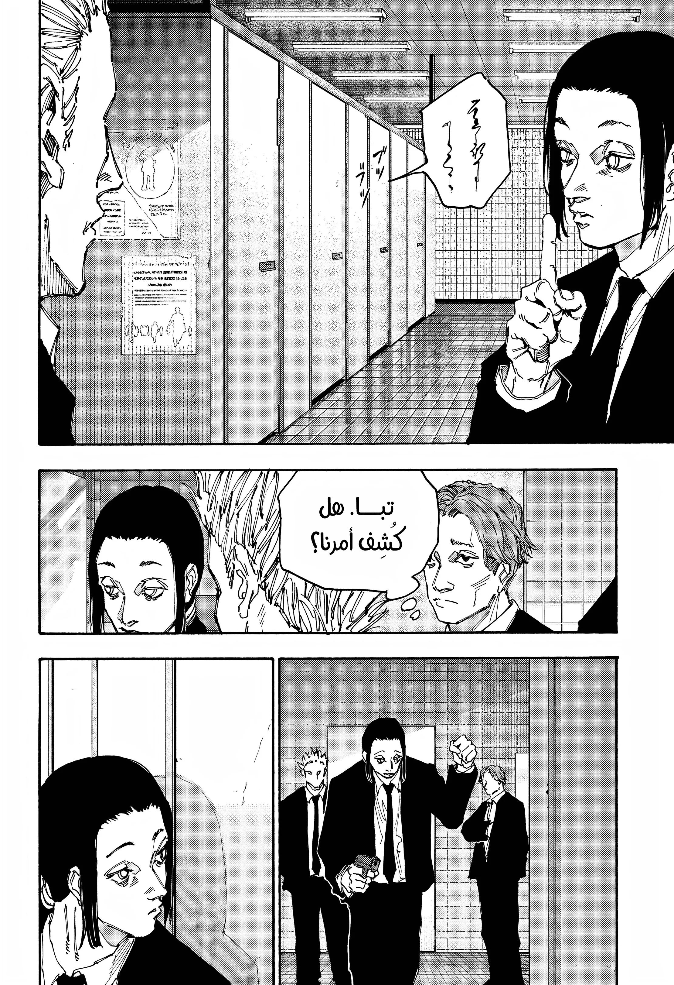 Read Sakamoto Days AR Manga Online