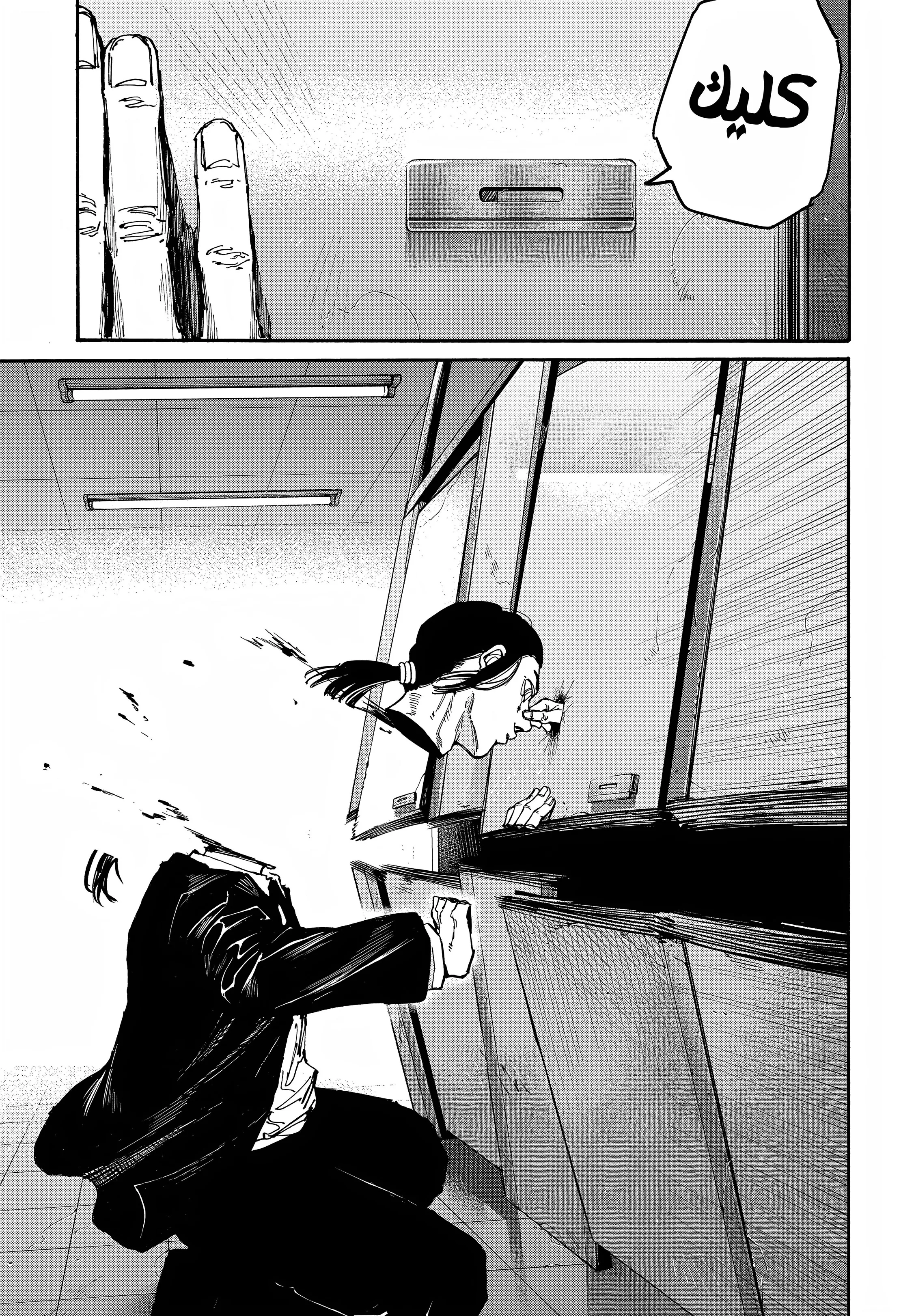 Read Sakamoto Days AR Manga Online