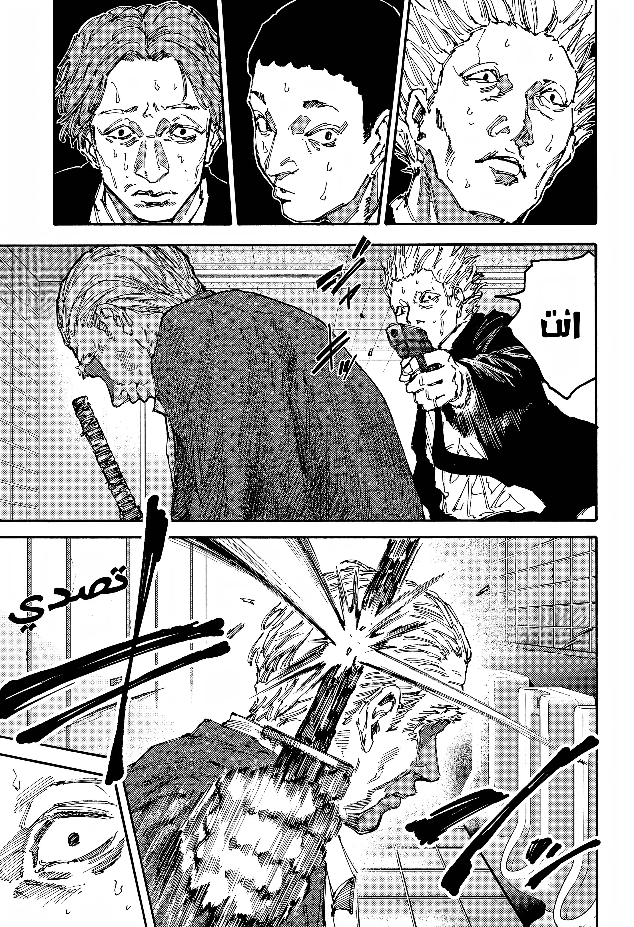 Read Sakamoto Days AR Manga Online