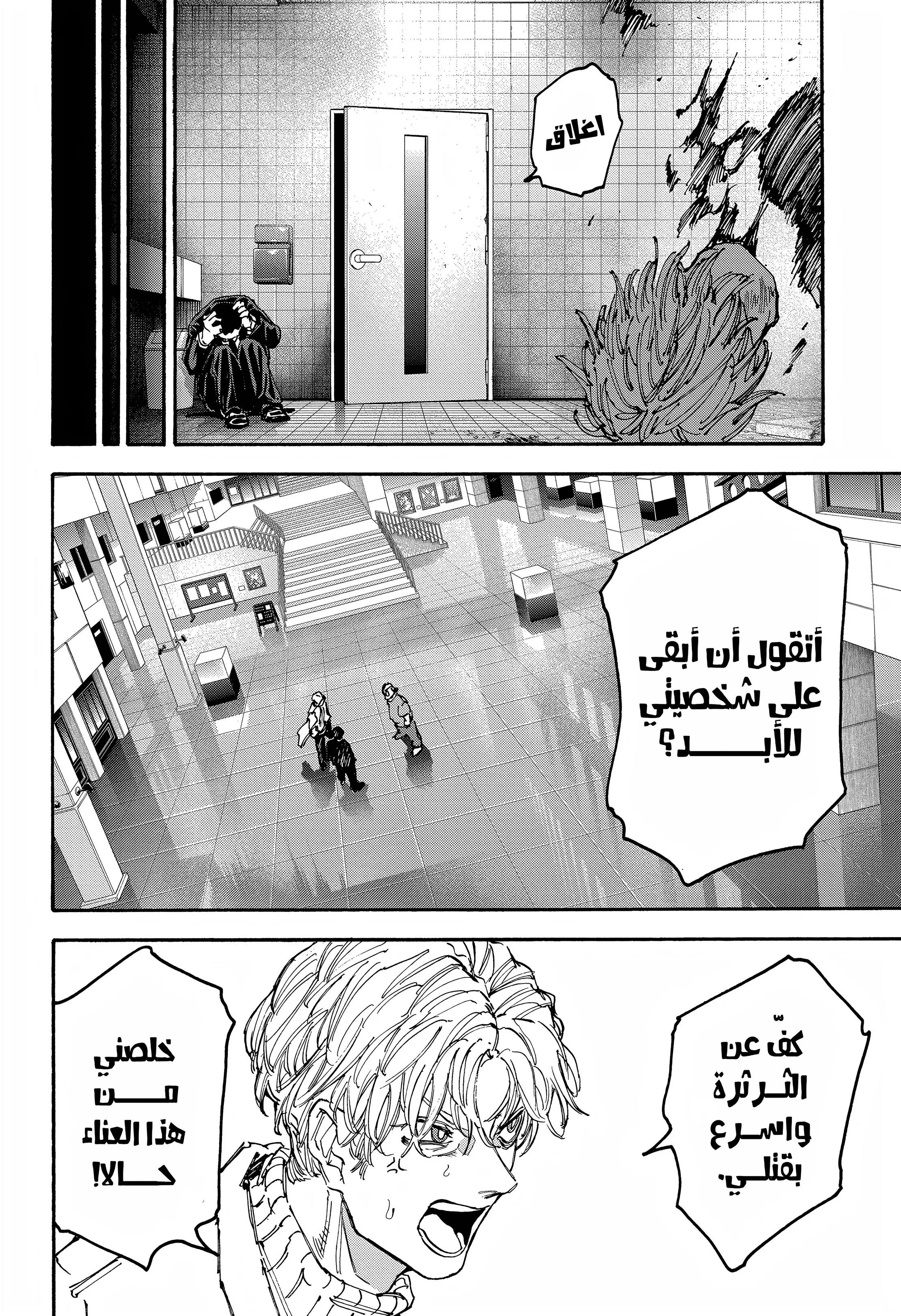 Read Sakamoto Days AR Manga Online