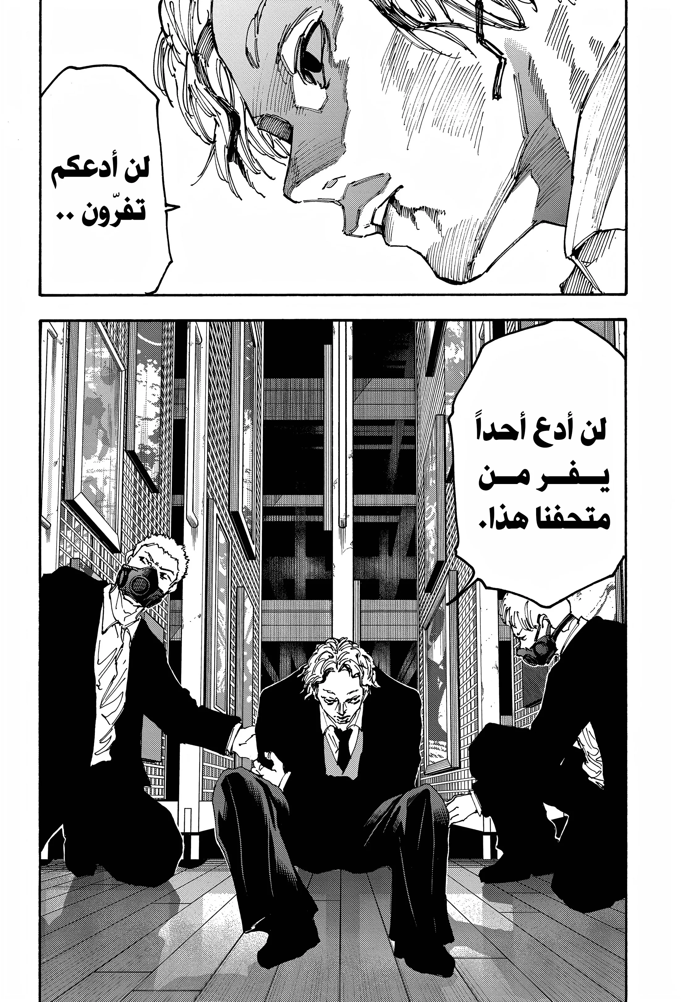 Read Sakamoto Days AR Manga Online