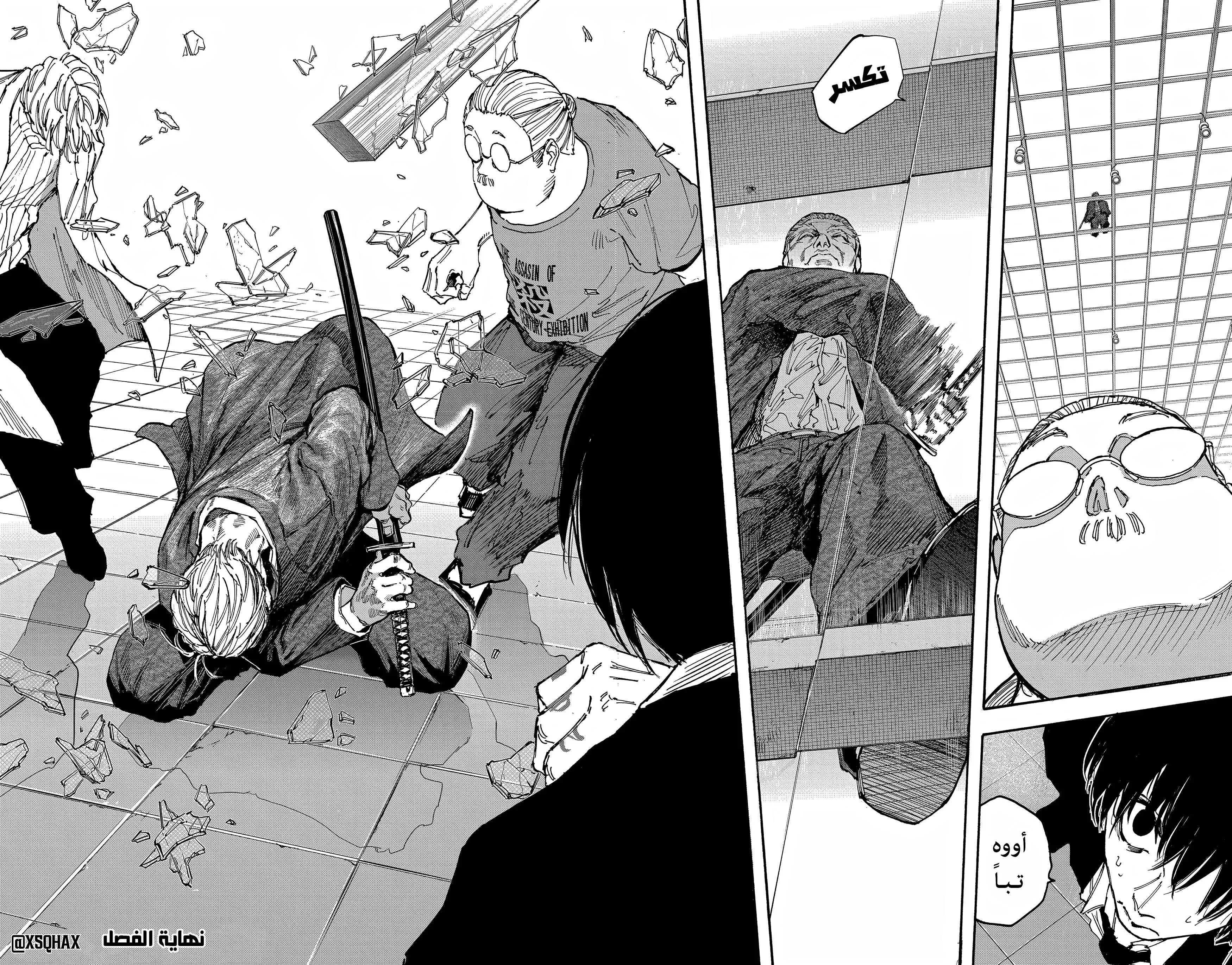 Read Sakamoto Days AR Manga Online