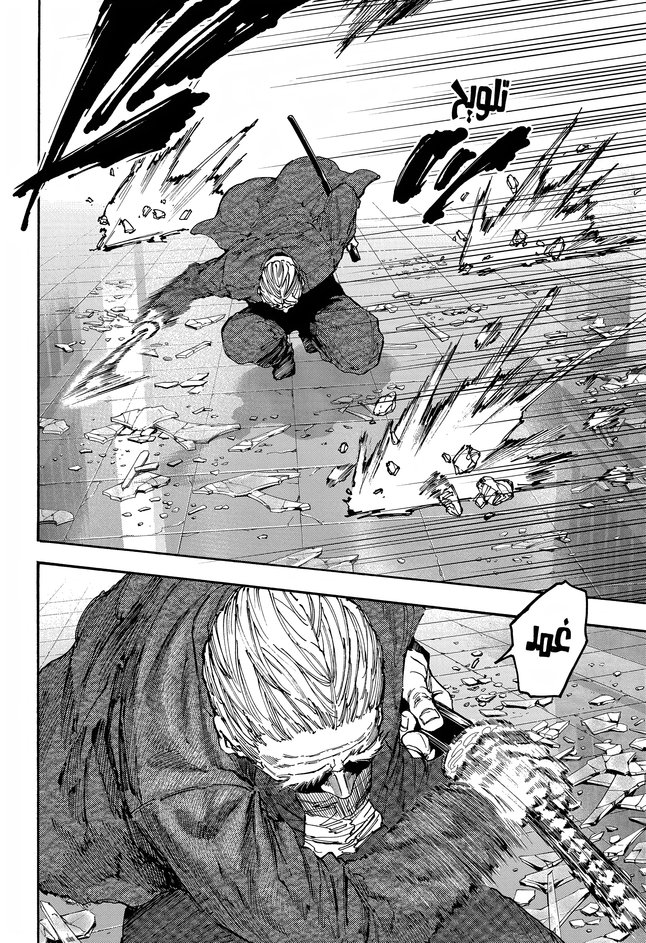 Read Sakamoto Days AR Manga Online