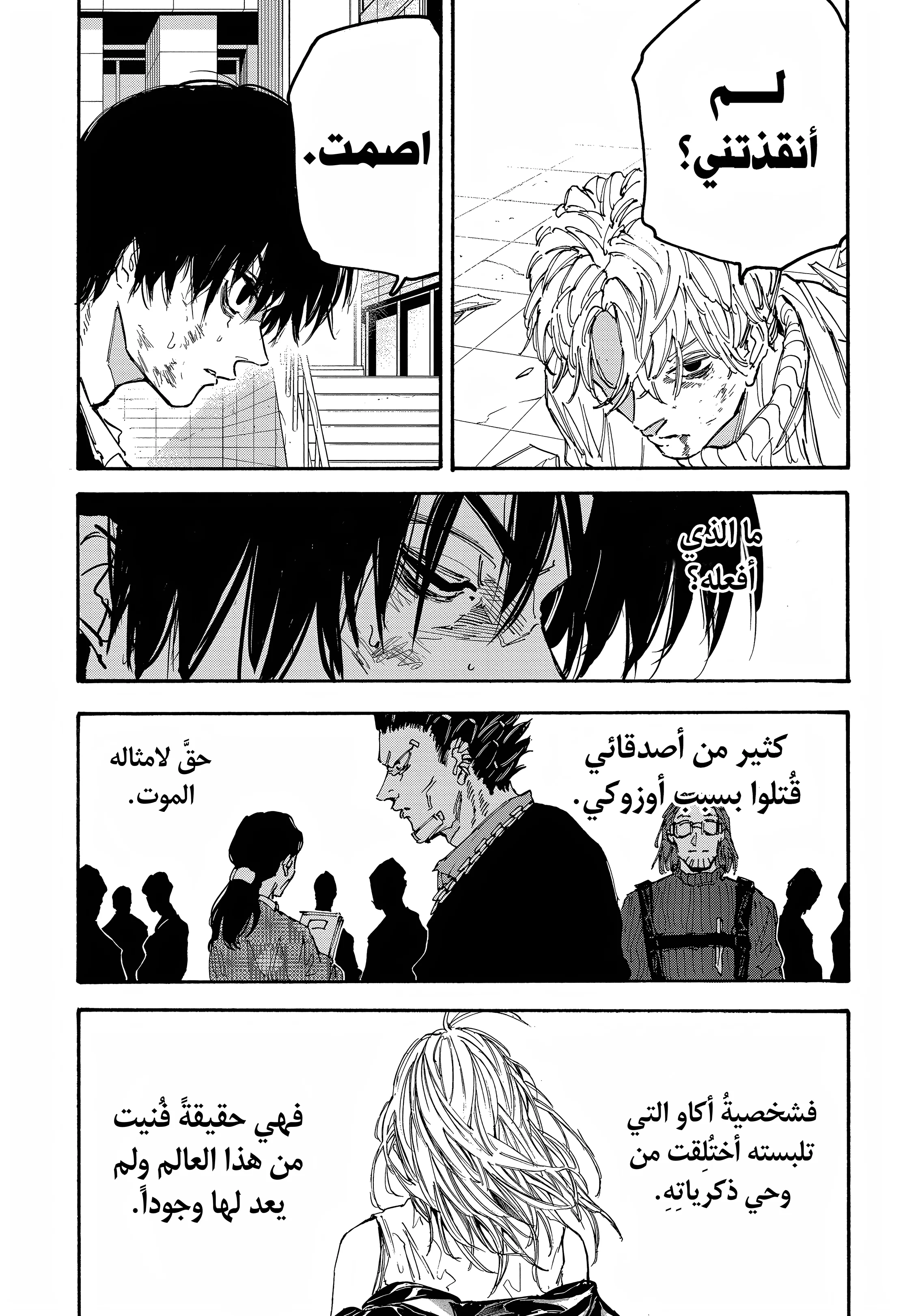 Read Sakamoto Days AR Manga Online