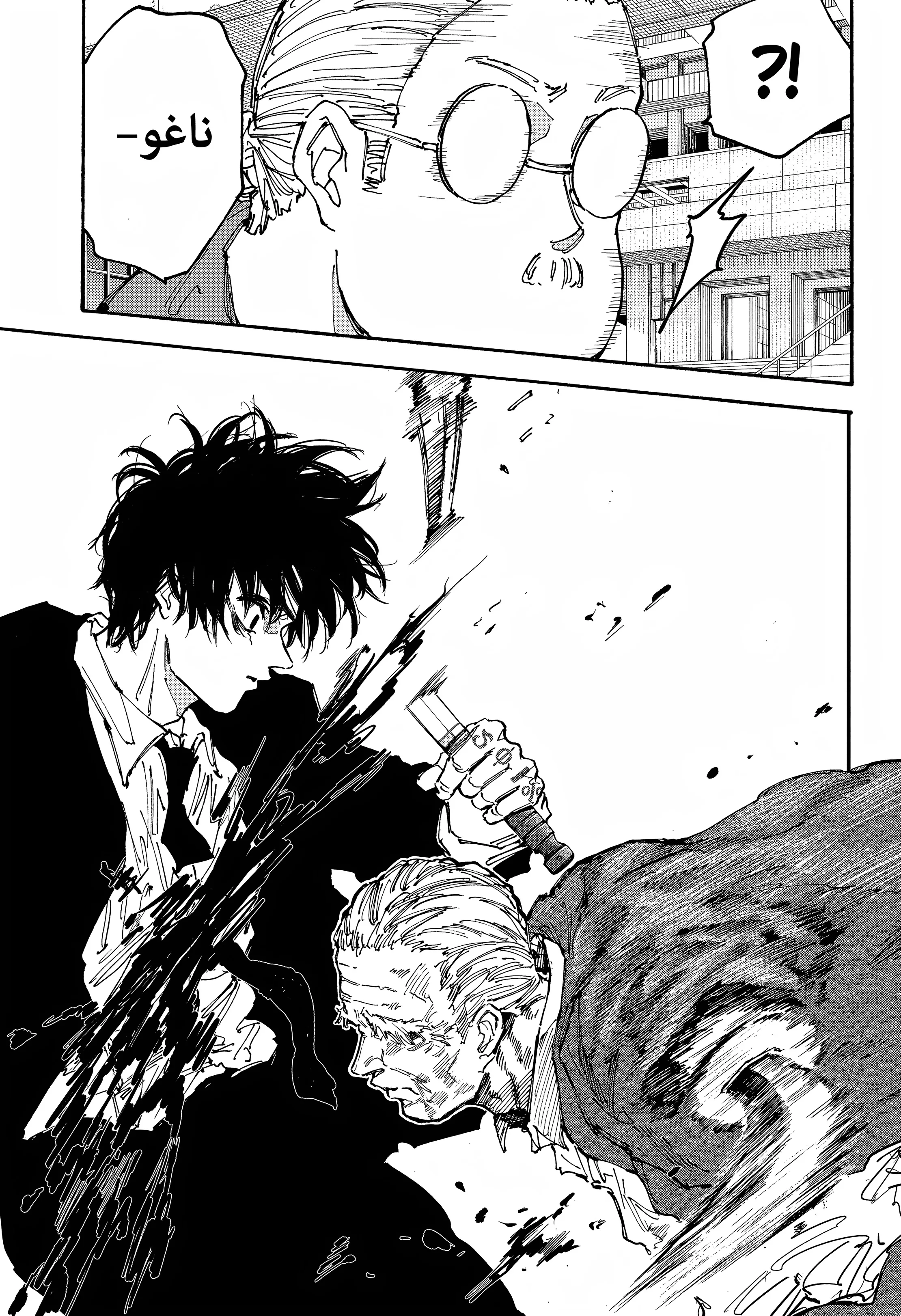 Read Sakamoto Days AR Manga Online