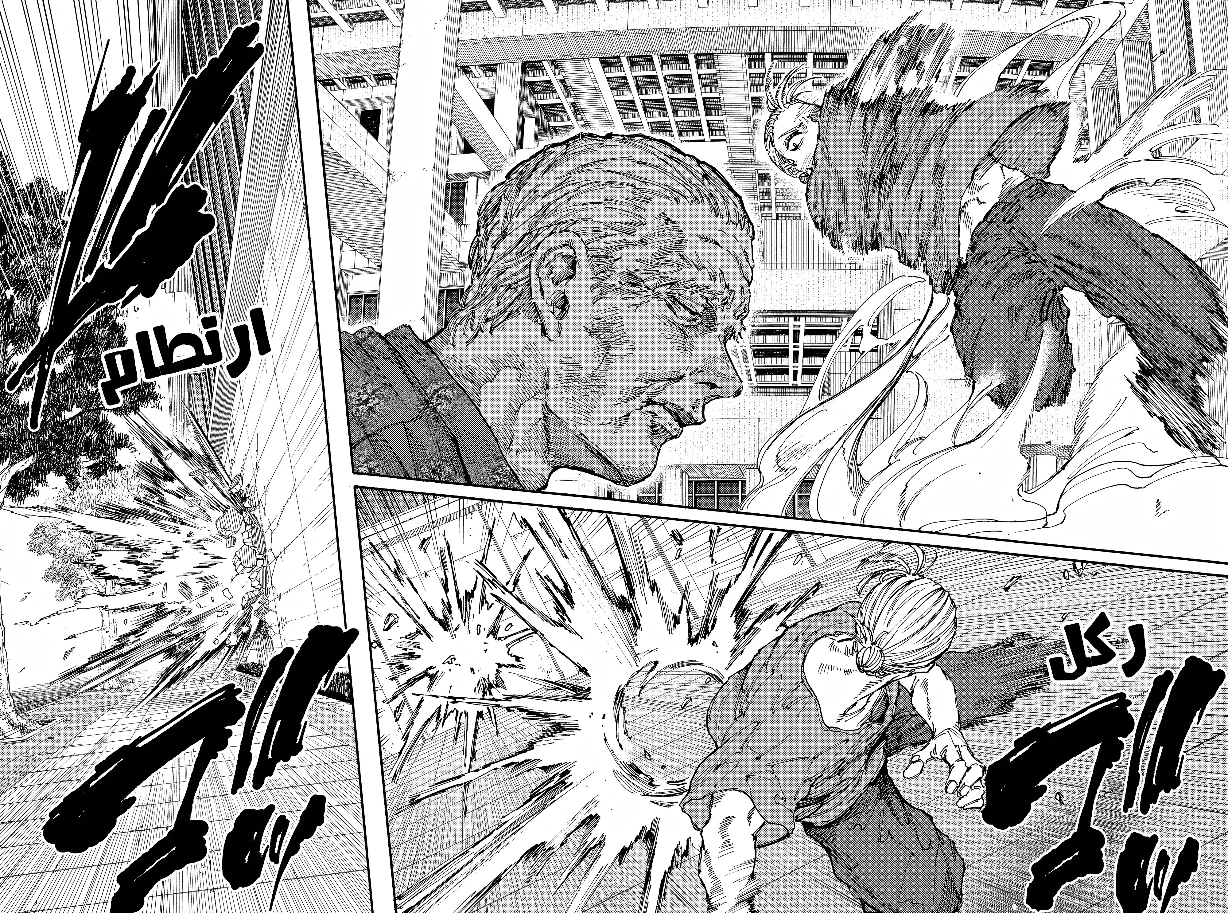 Read Sakamoto Days AR Manga Online