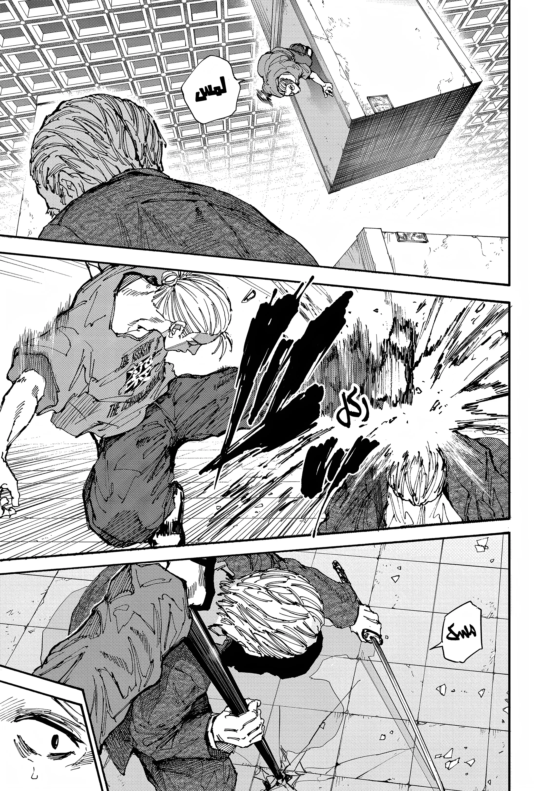 Read Sakamoto Days AR Manga Online
