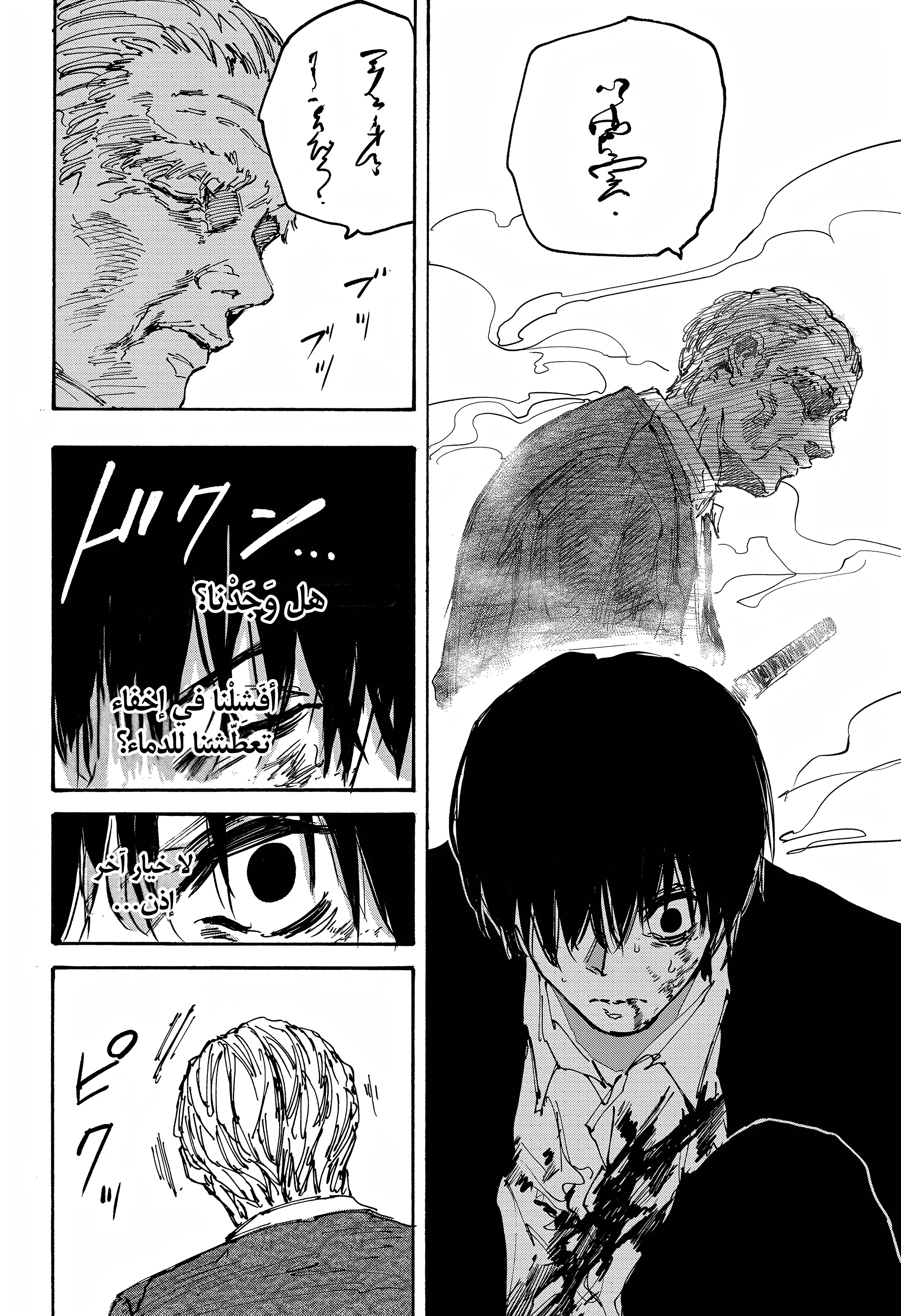 Read Sakamoto Days AR Manga Online