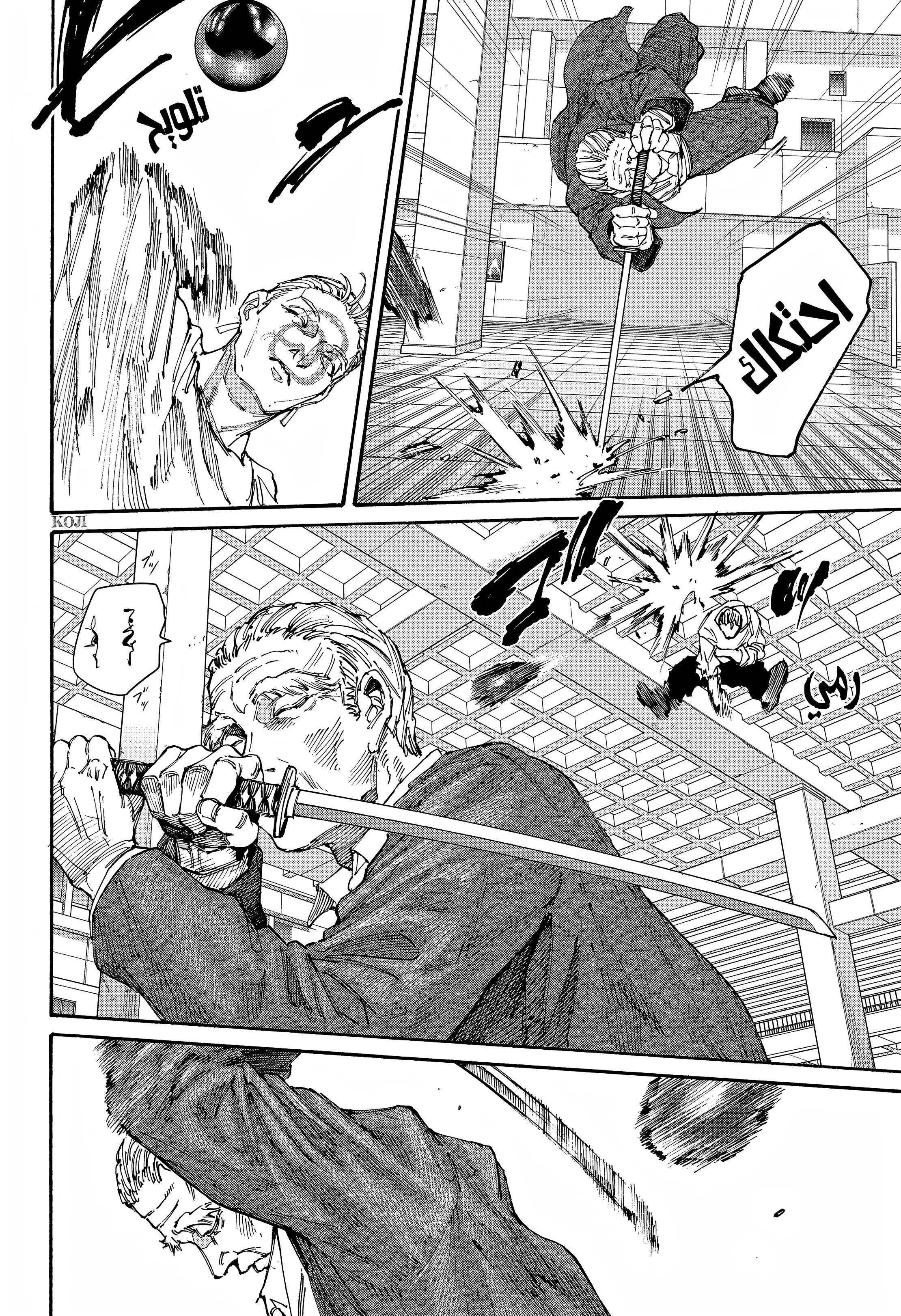 Read Sakamoto Days AR Manga Online