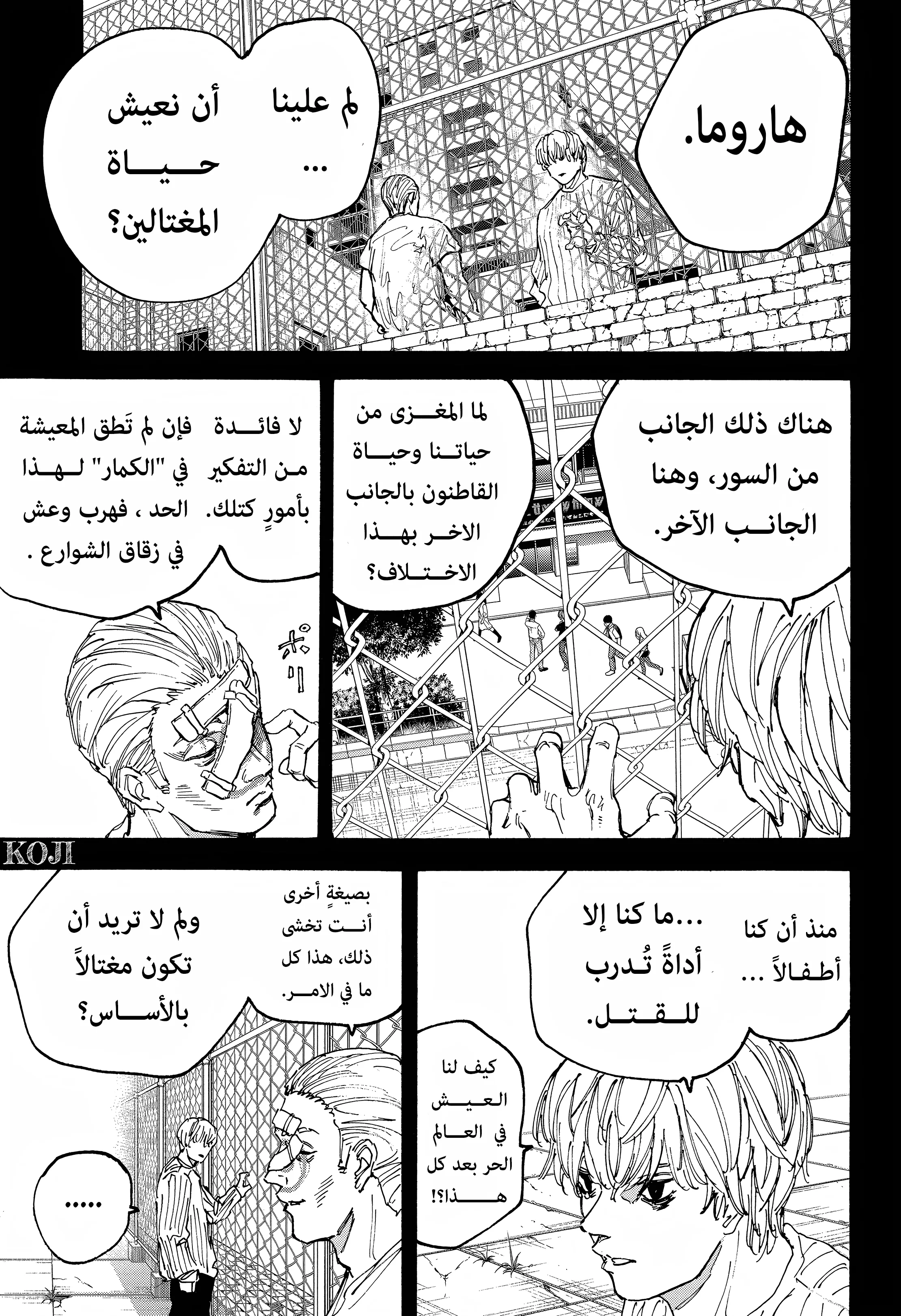 Read Sakamoto Days AR Manga Online