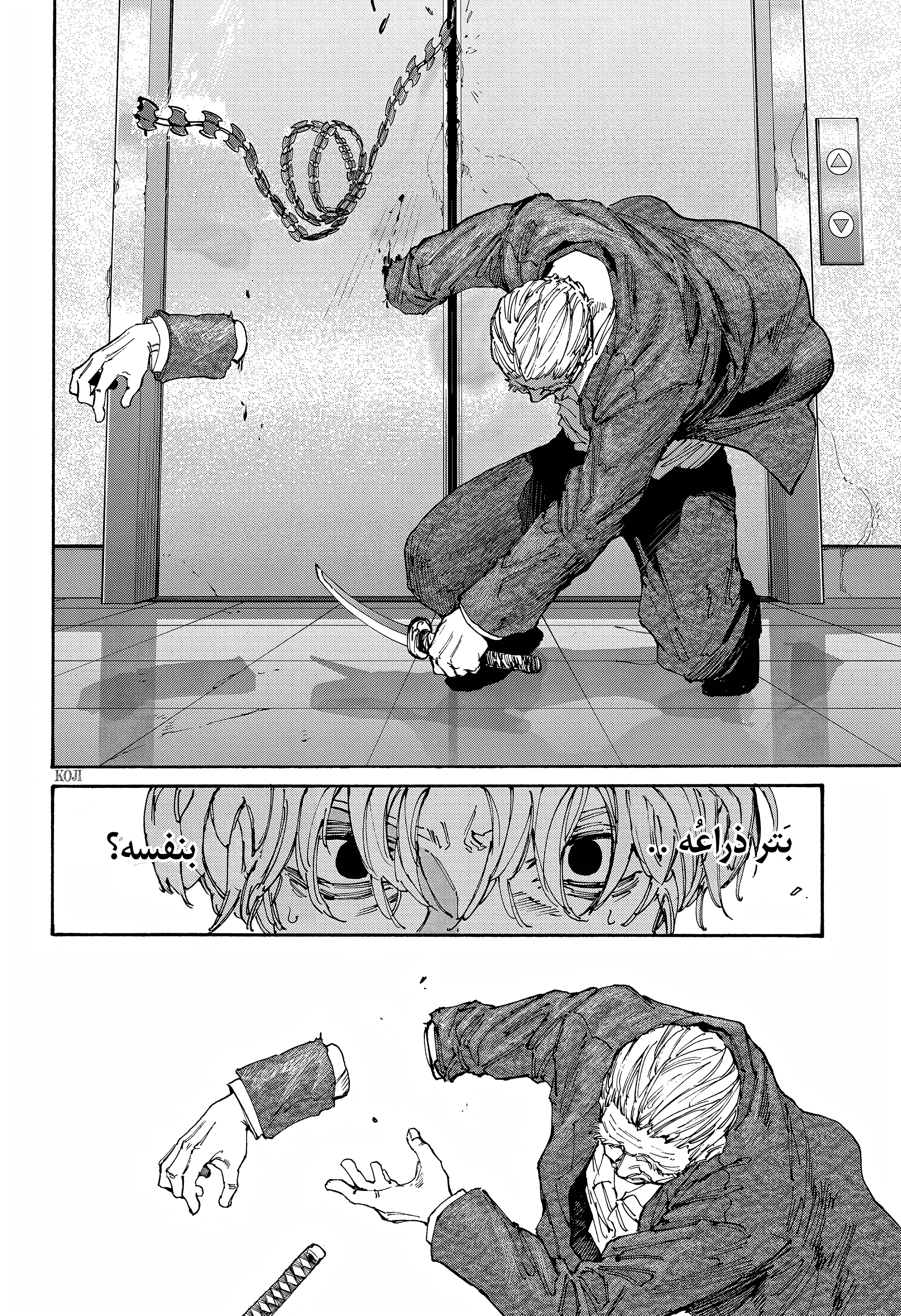 Read Sakamoto Days AR Manga Online