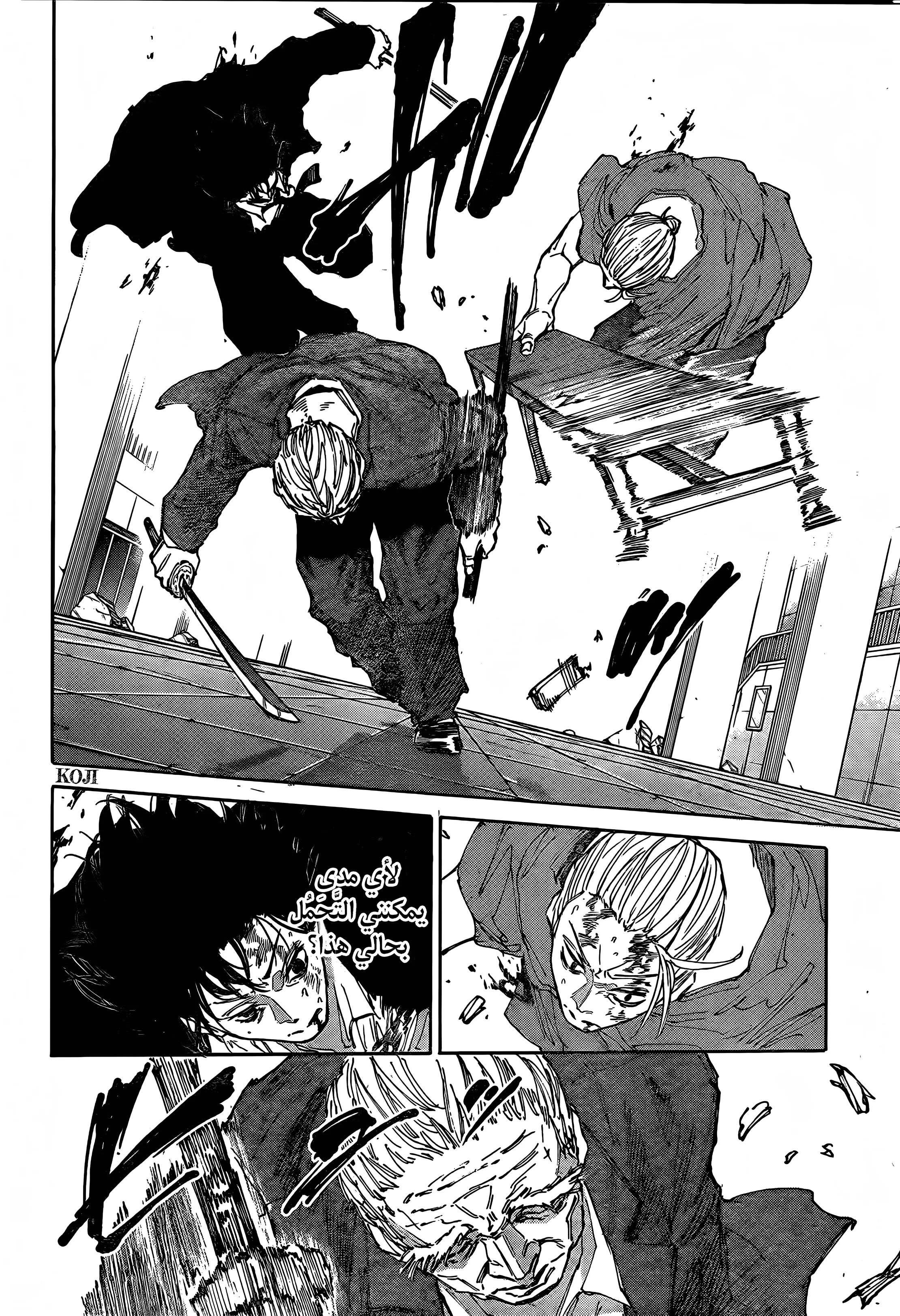 Read Sakamoto Days AR Manga Online