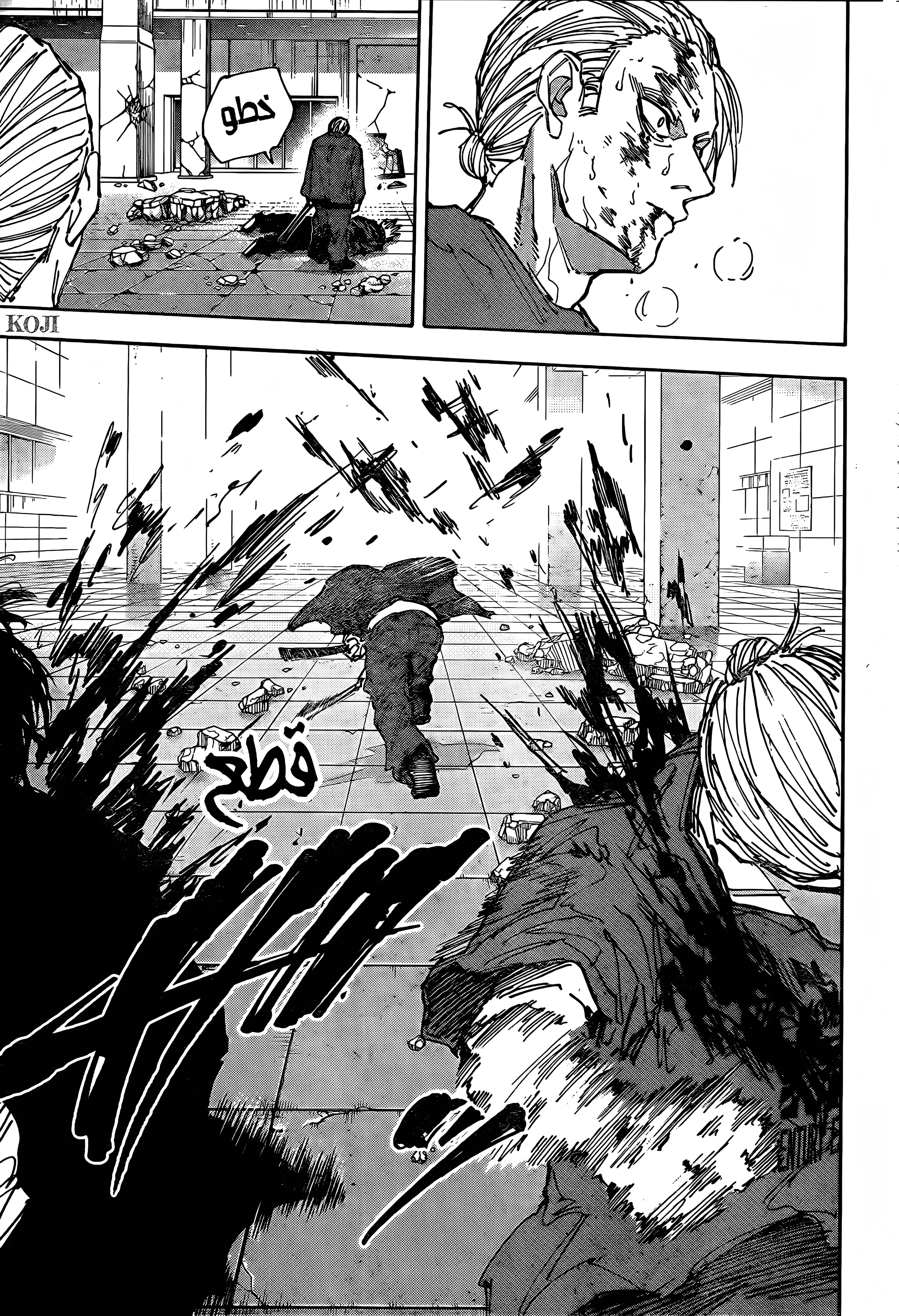 Read Sakamoto Days AR Manga Online