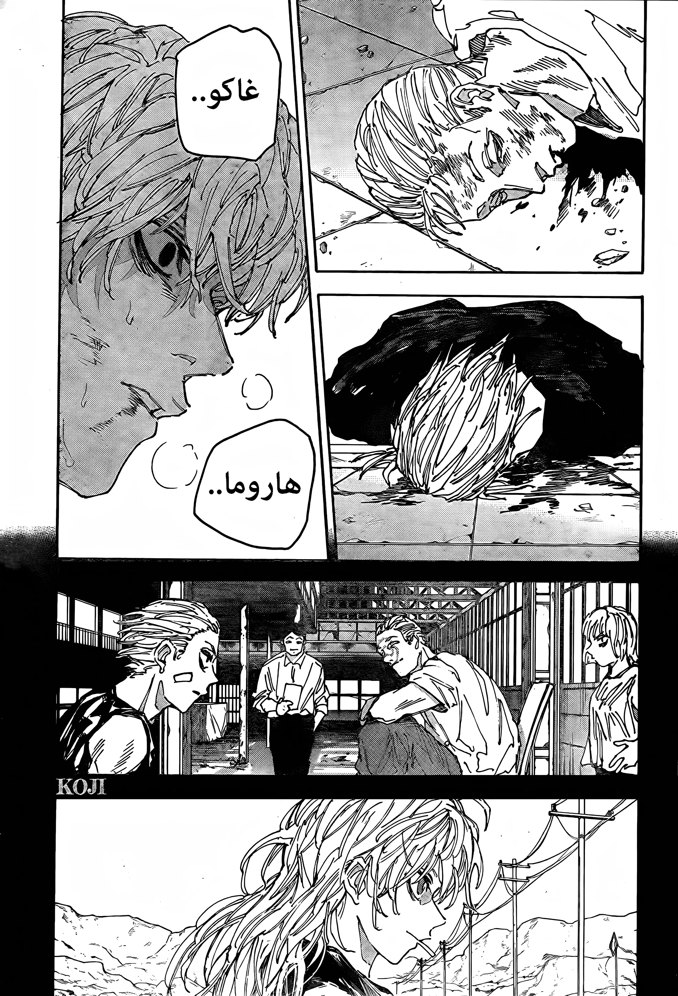 Read Sakamoto Days AR Manga Online