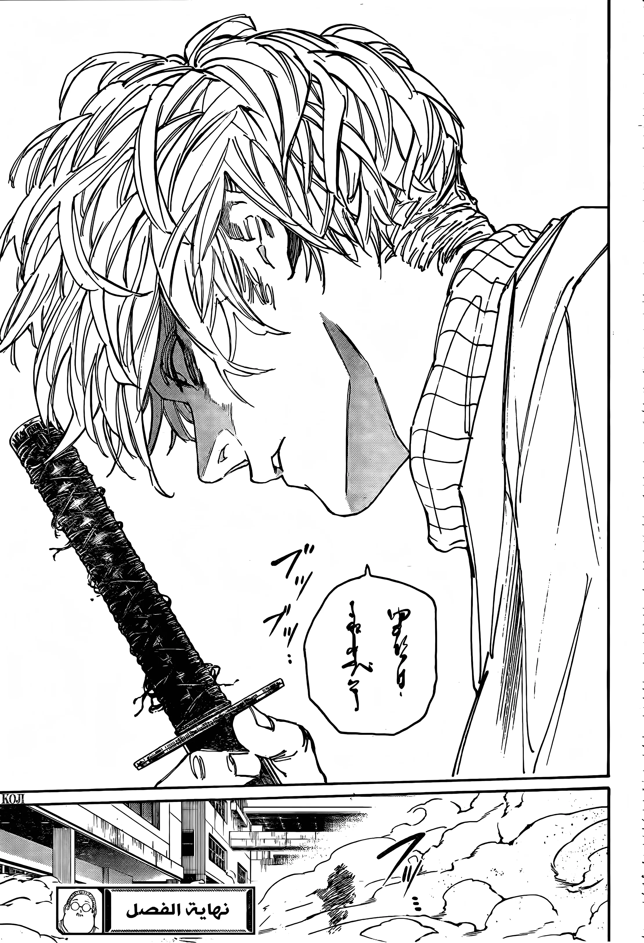 Read Sakamoto Days AR Manga Online