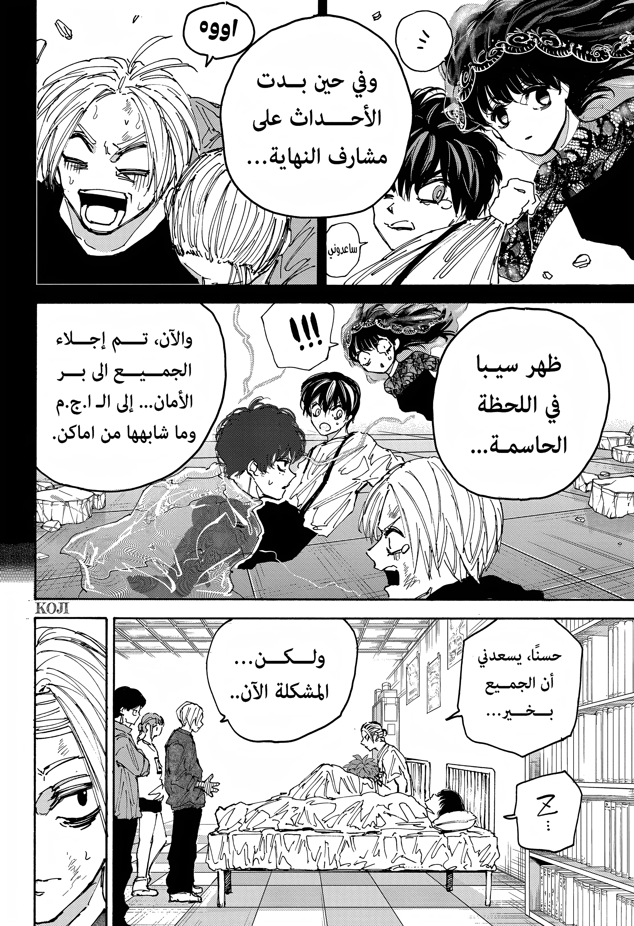 Read Sakamoto Days AR Manga Online