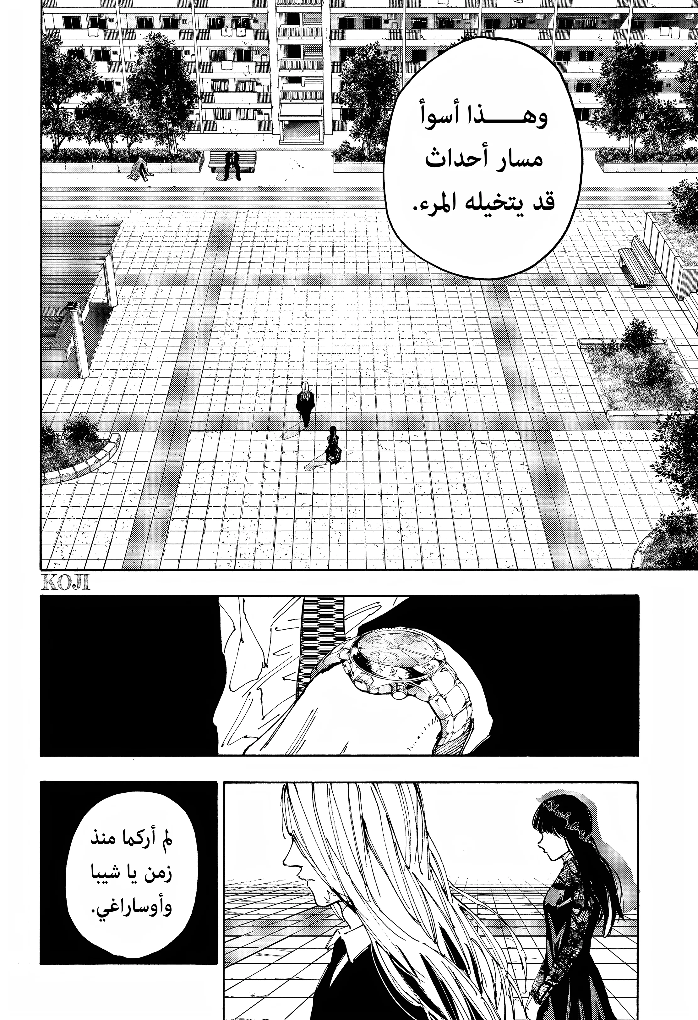 Read Sakamoto Days AR Manga Online