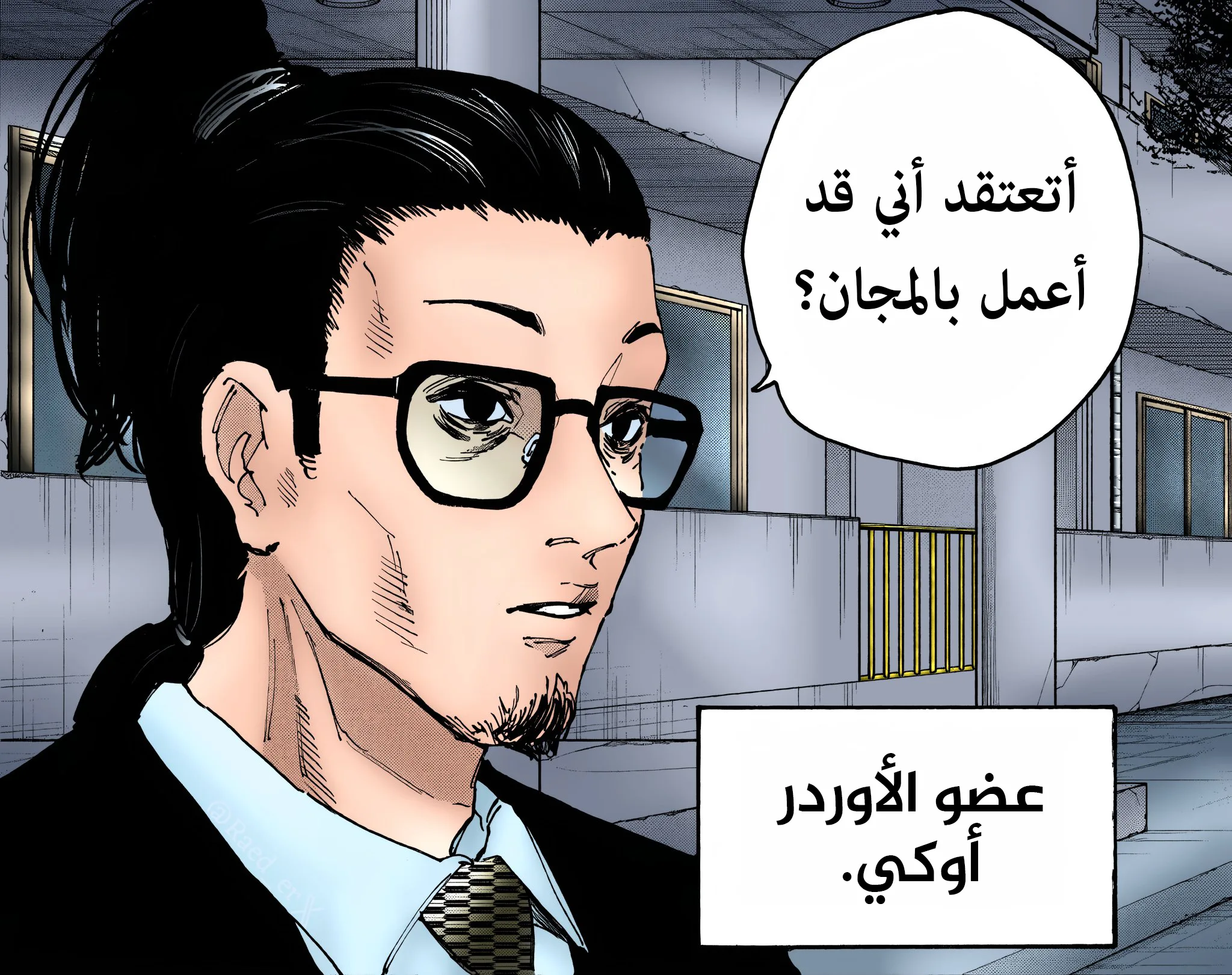 Read Sakamoto Days AR Manga Online
