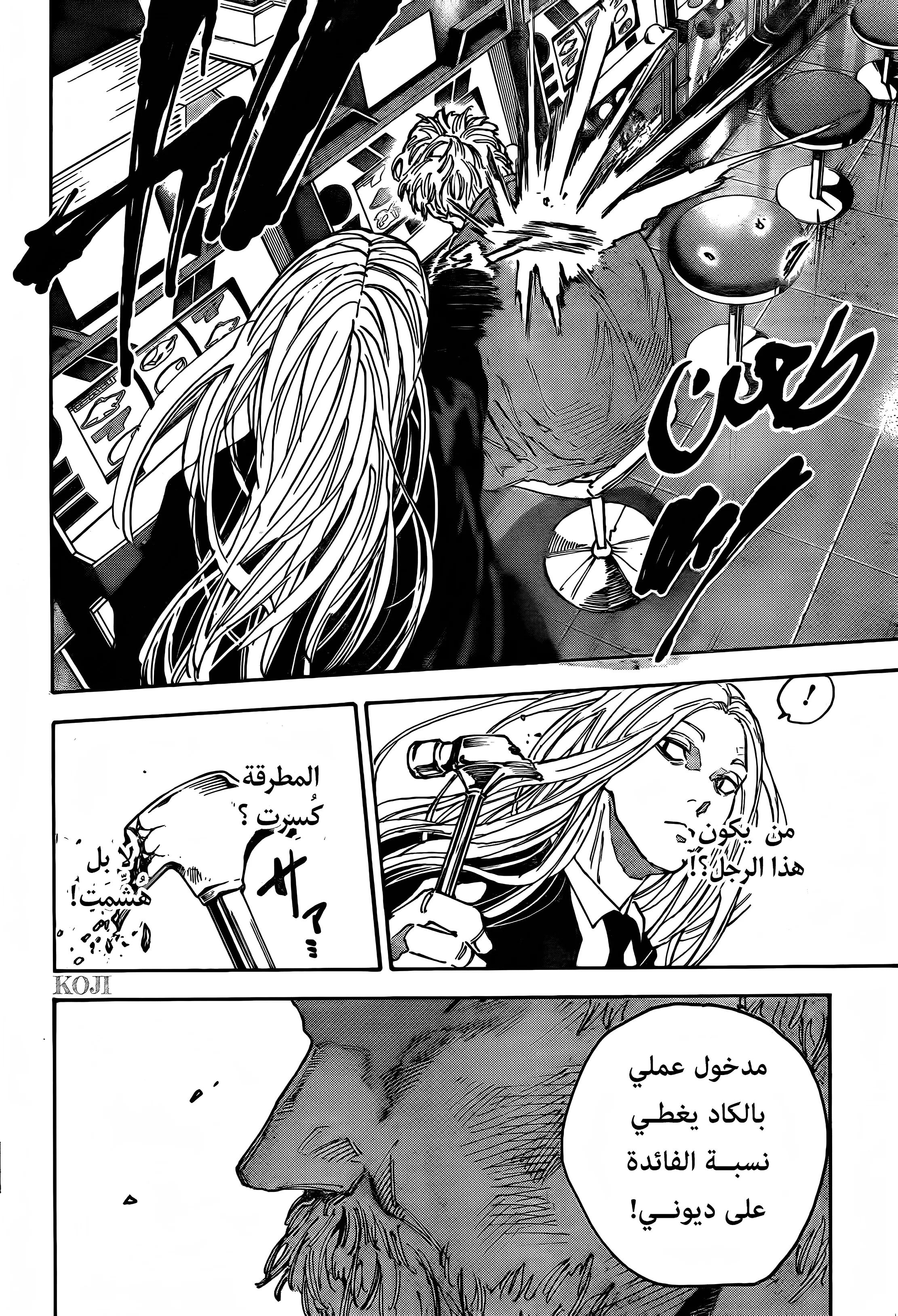 Read Sakamoto Days AR Manga Online
