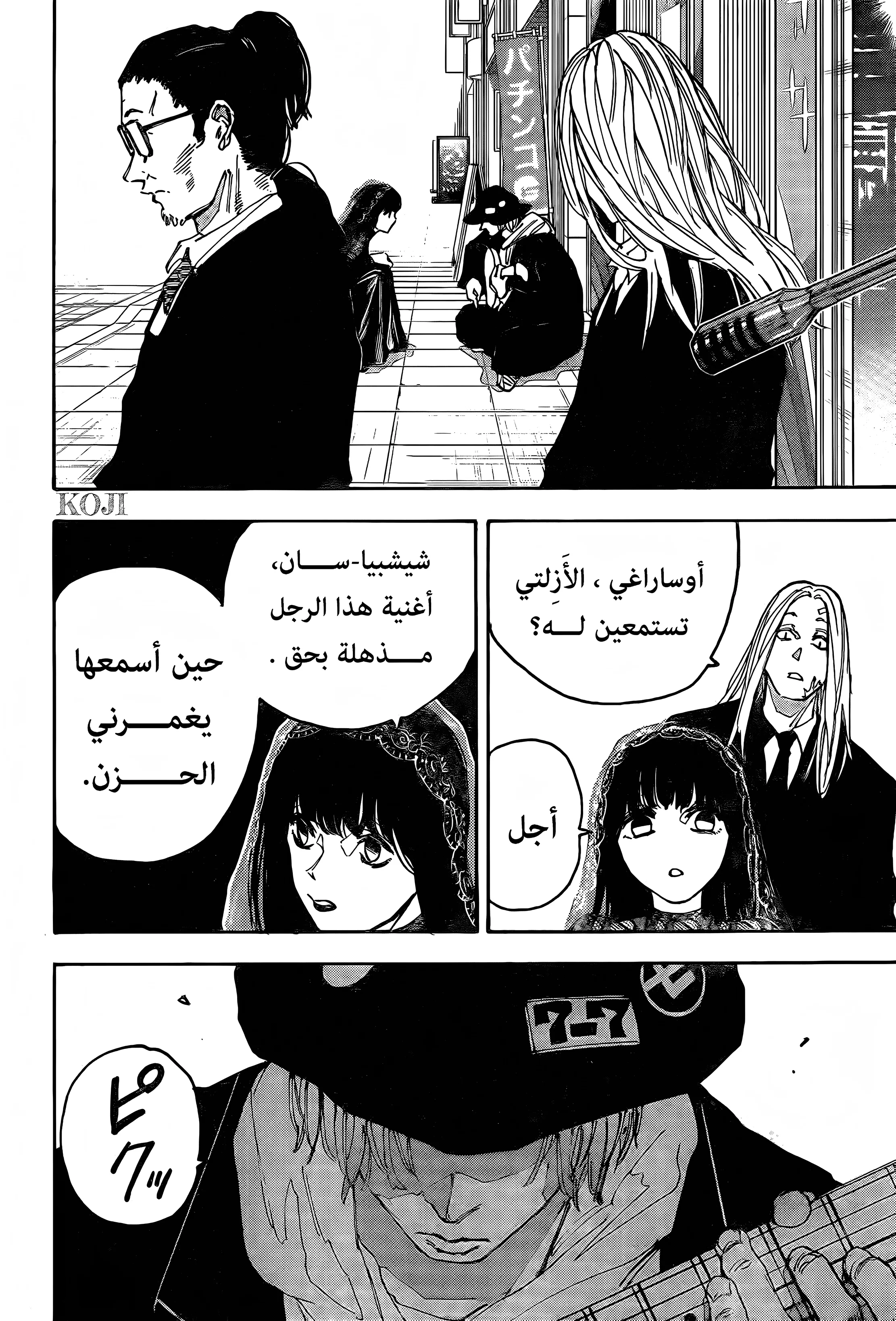 Read Sakamoto Days AR Manga Online