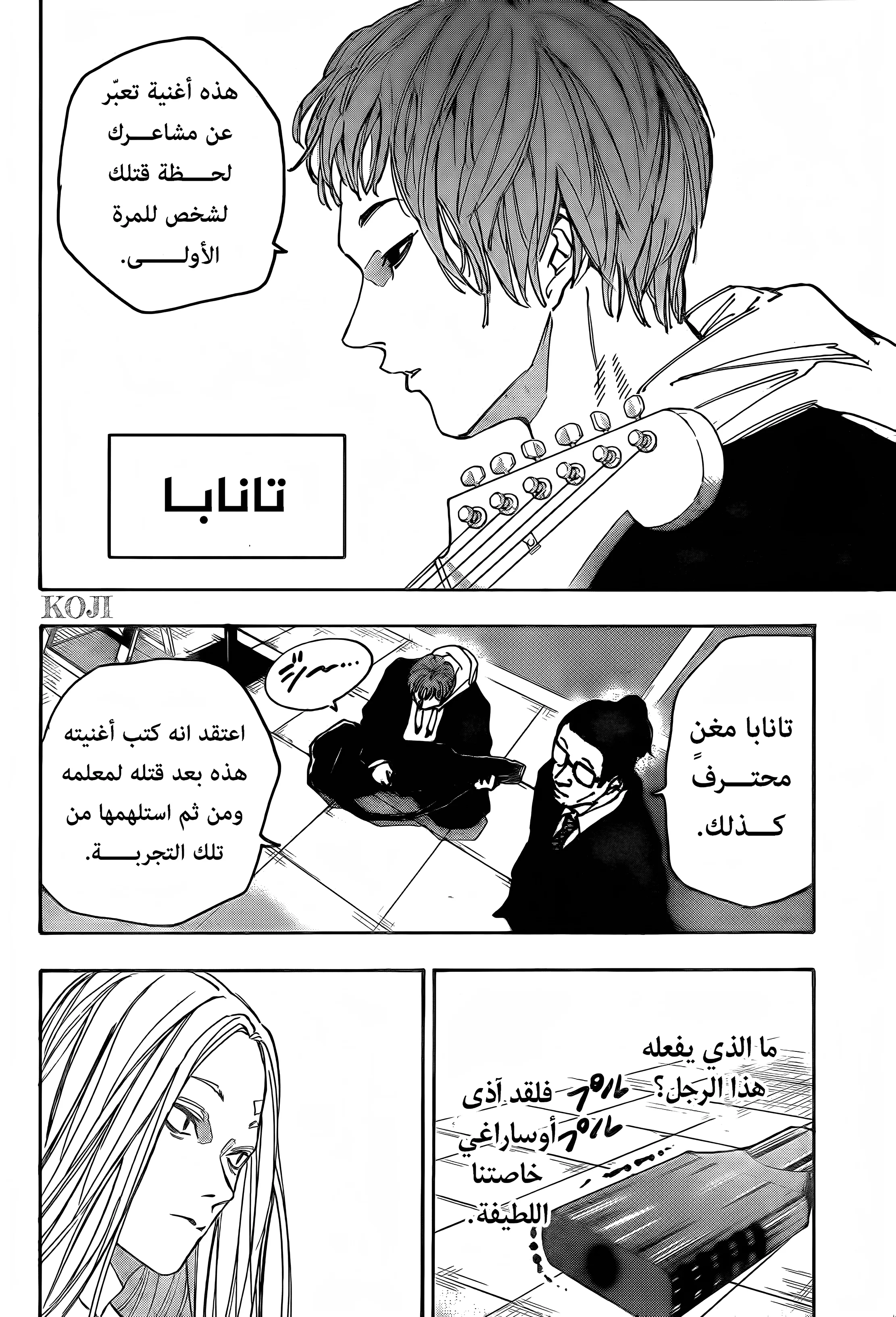 Read Sakamoto Days AR Manga Online