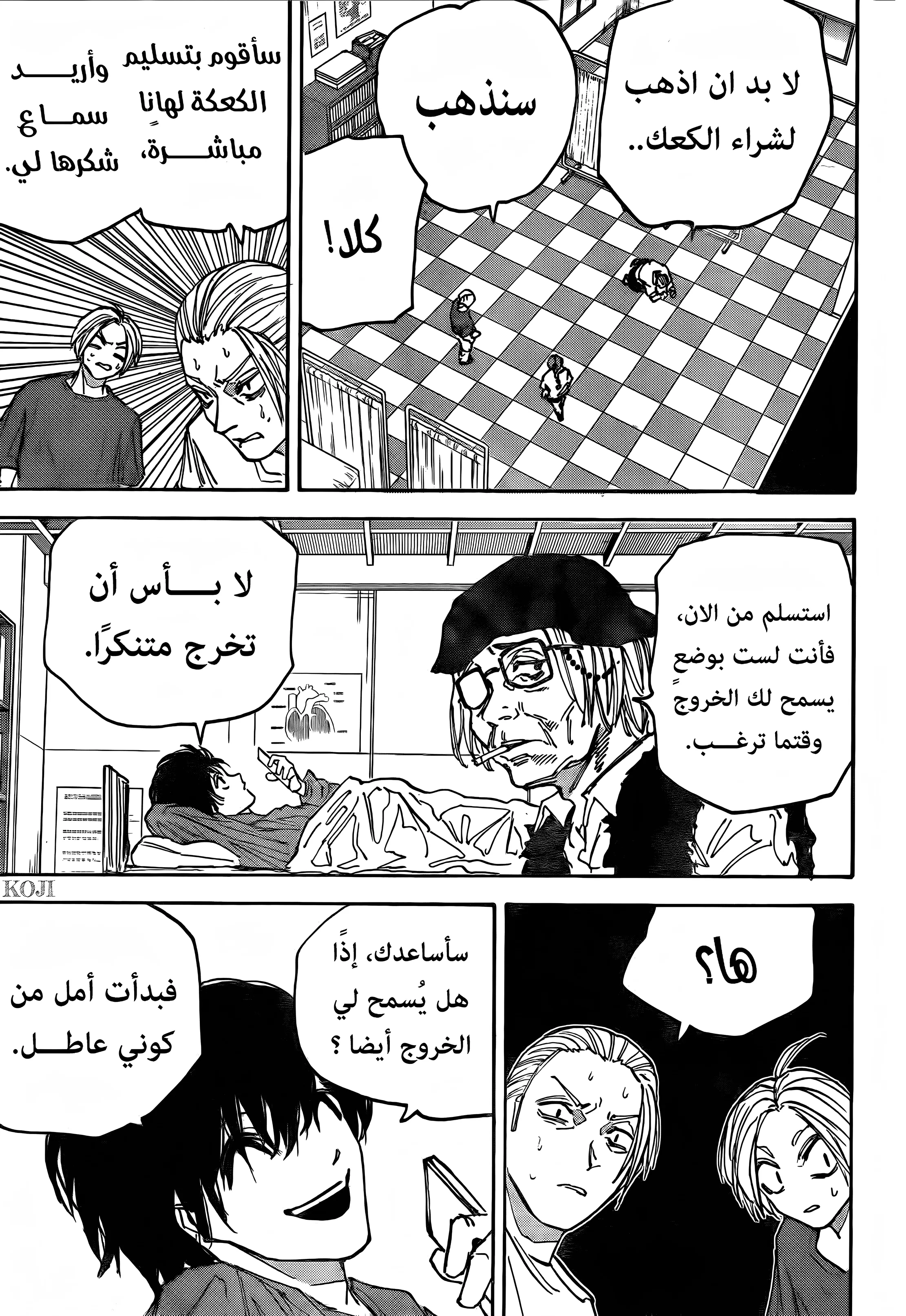 Read Sakamoto Days AR Manga Online